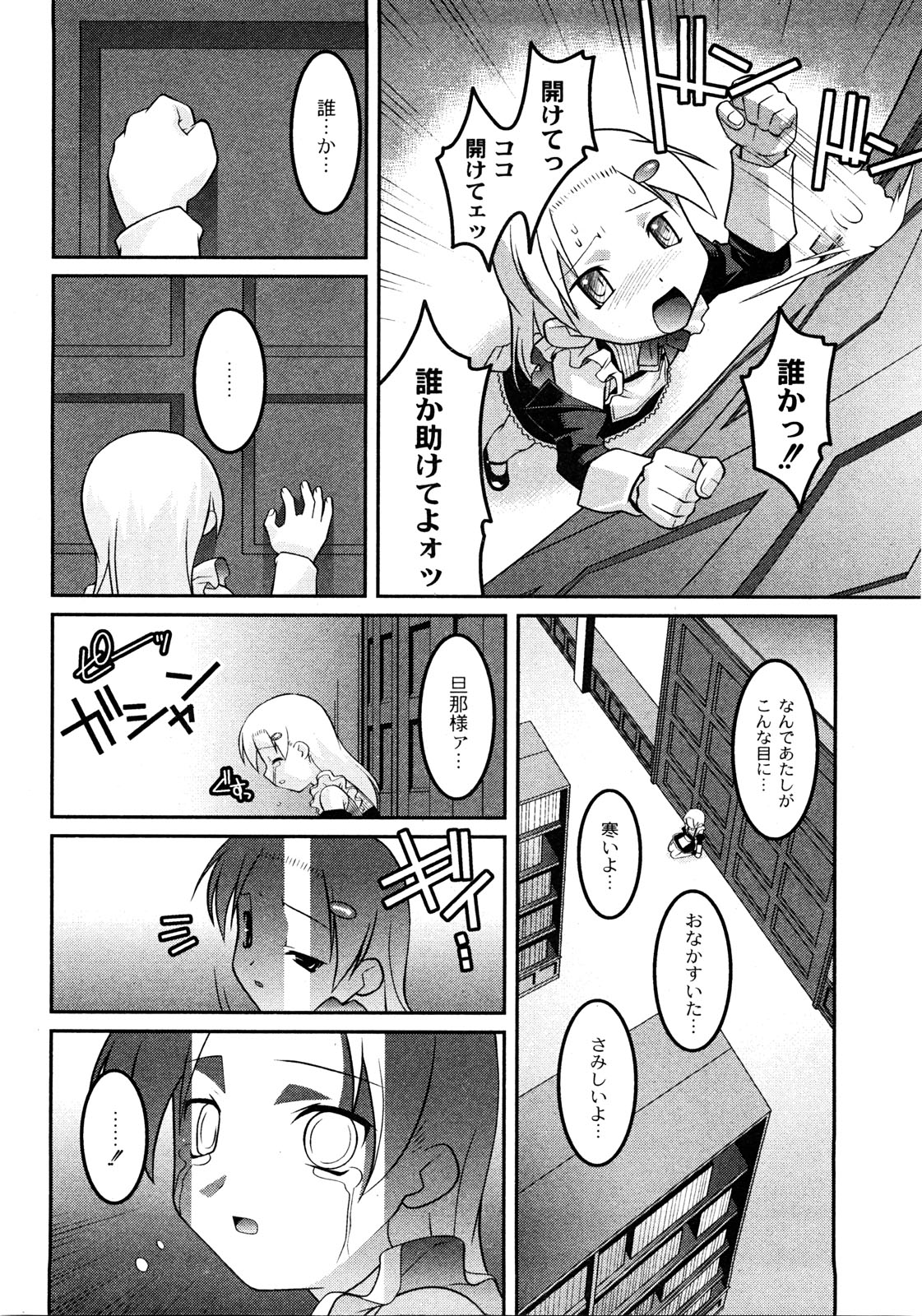 コミックムーグ2008-08