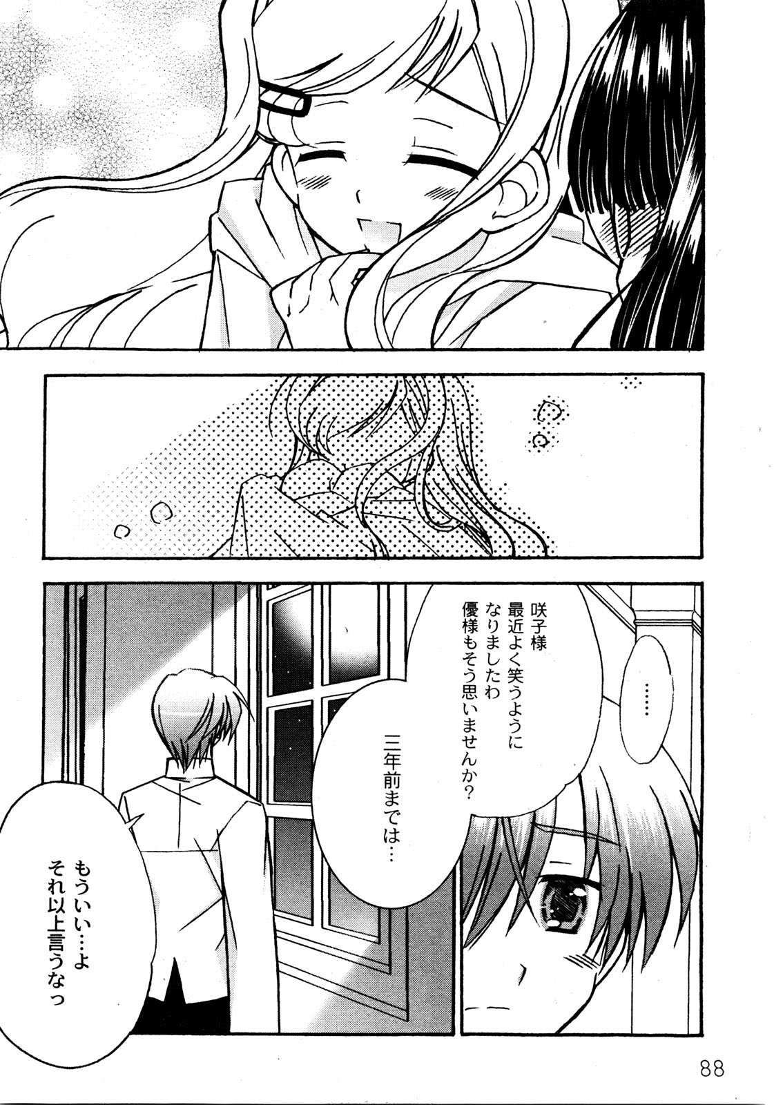 コミックムーグ2008-08
