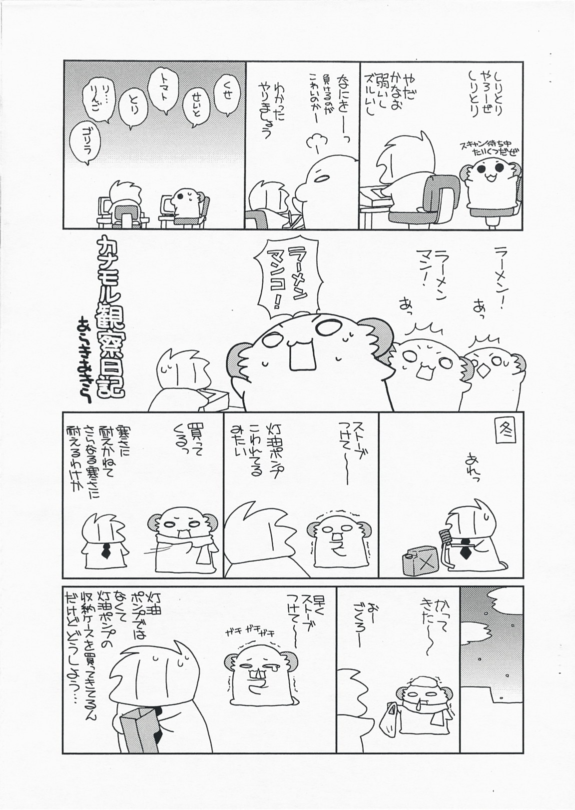 (COMIC1☆03) [ciaociao (あらきかなお] こっちむいて アーたん (ハヤテのごとく!)