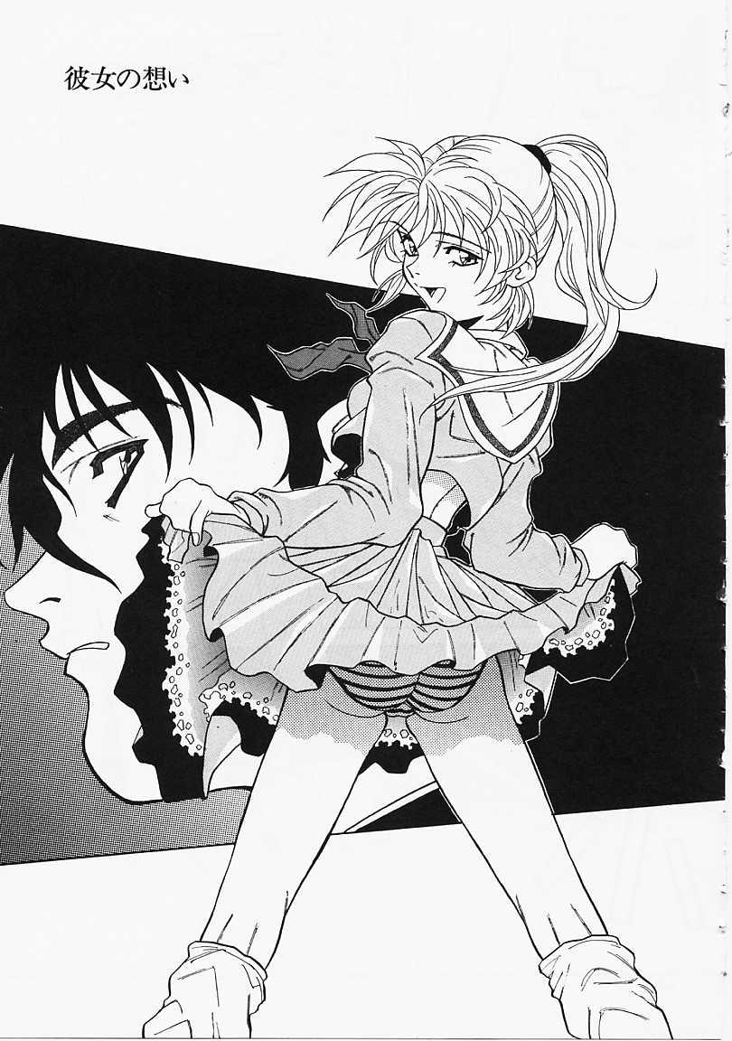[あまの･よ～き] Etc!
