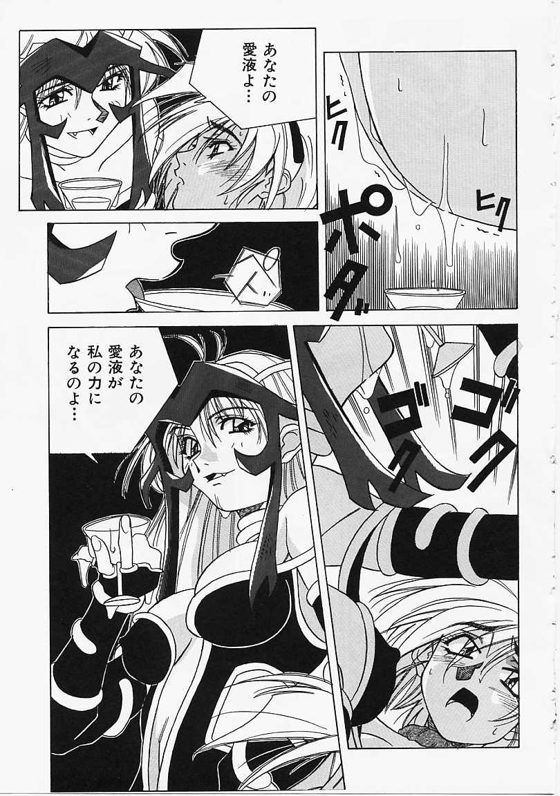 [あまの･よ～き] Etc!