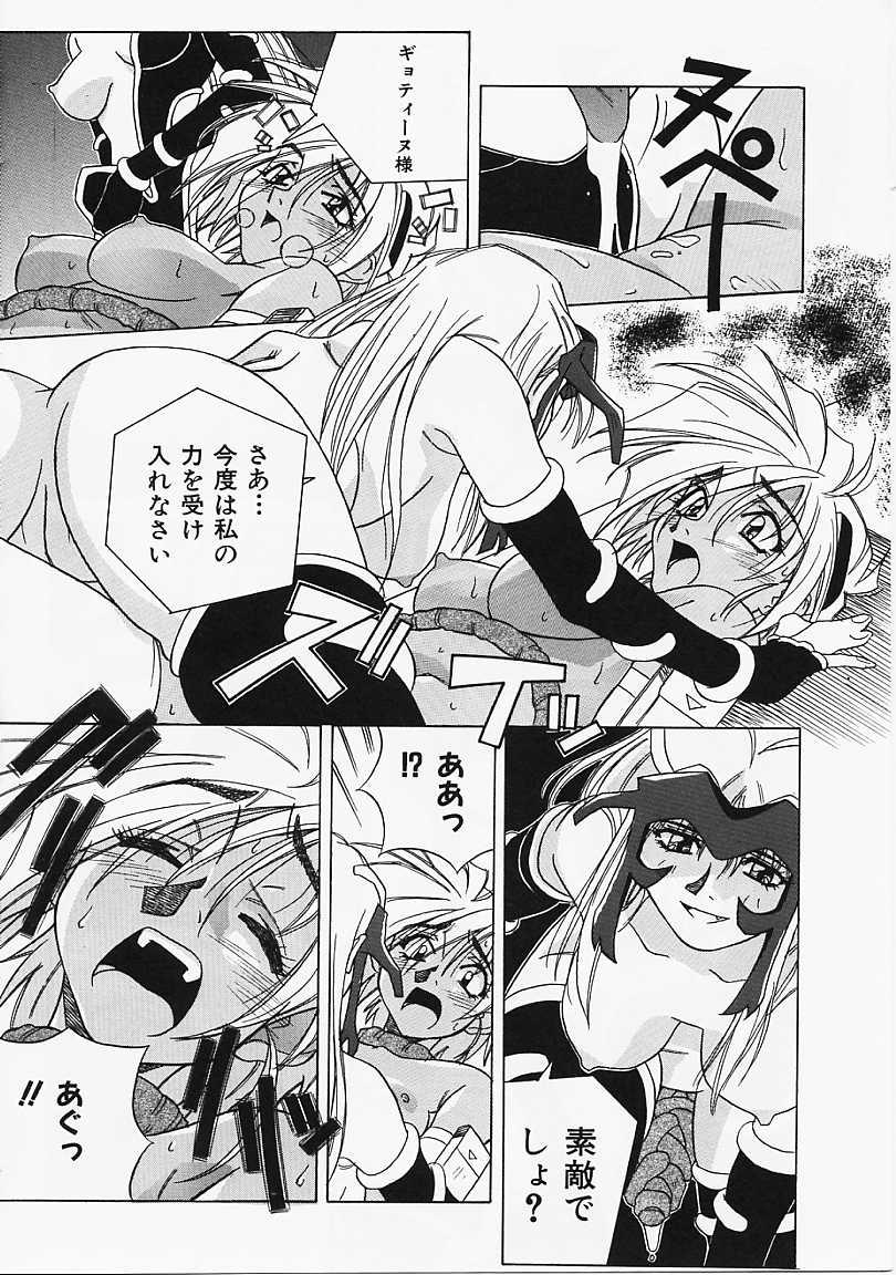 [あまの･よ～き] Etc!