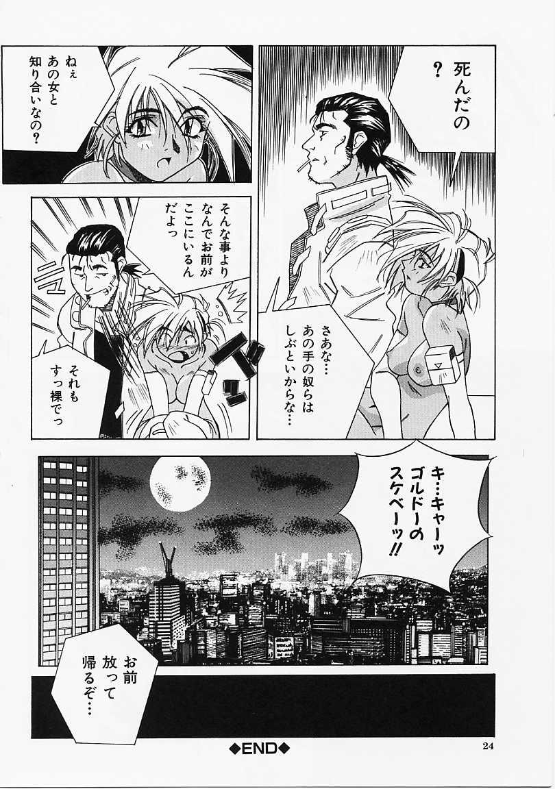 [あまの･よ～き] Etc!