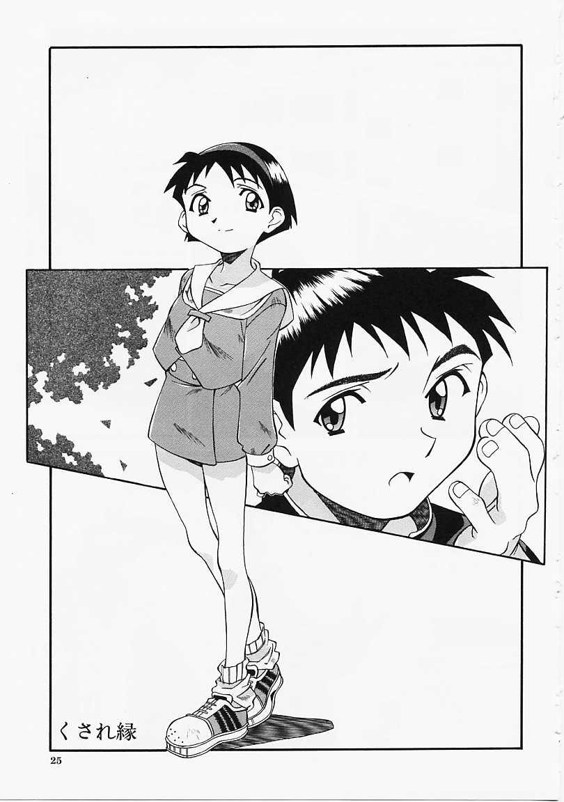 [あまの･よ～き] Etc!