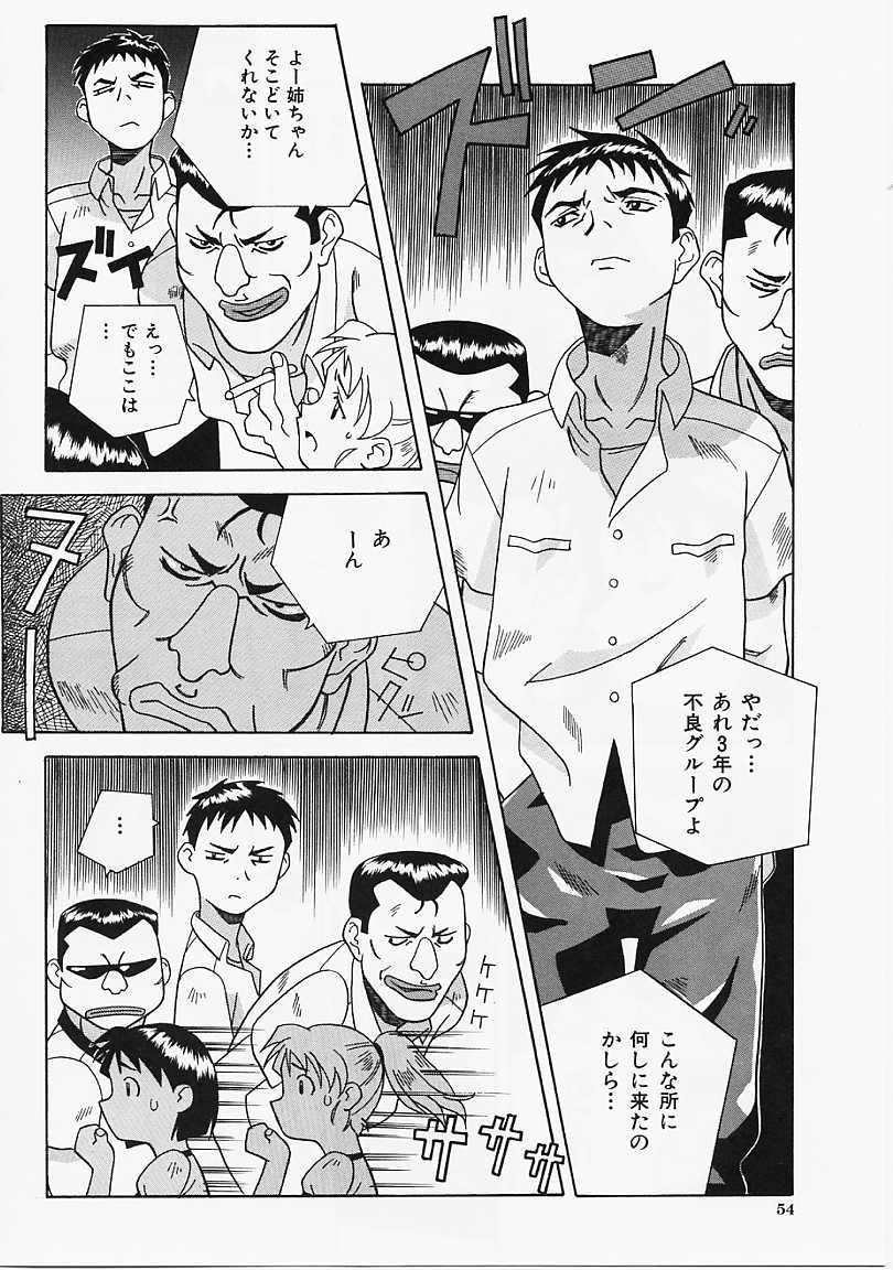 [あまの･よ～き] Etc!