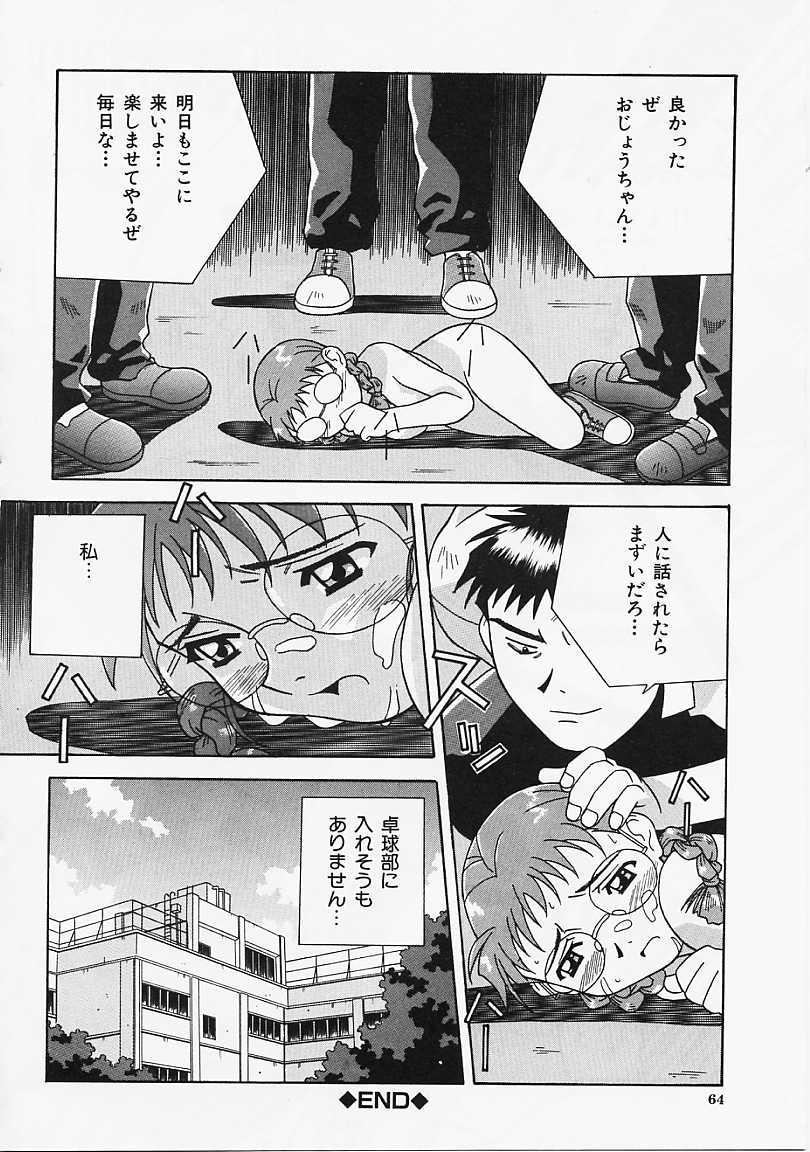 [あまの･よ～き] Etc!