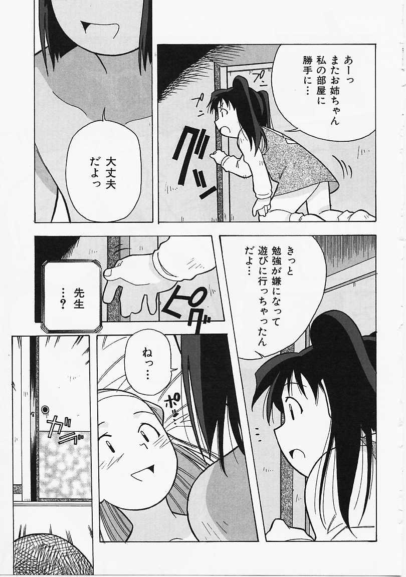 [あまの･よ～き] Etc!