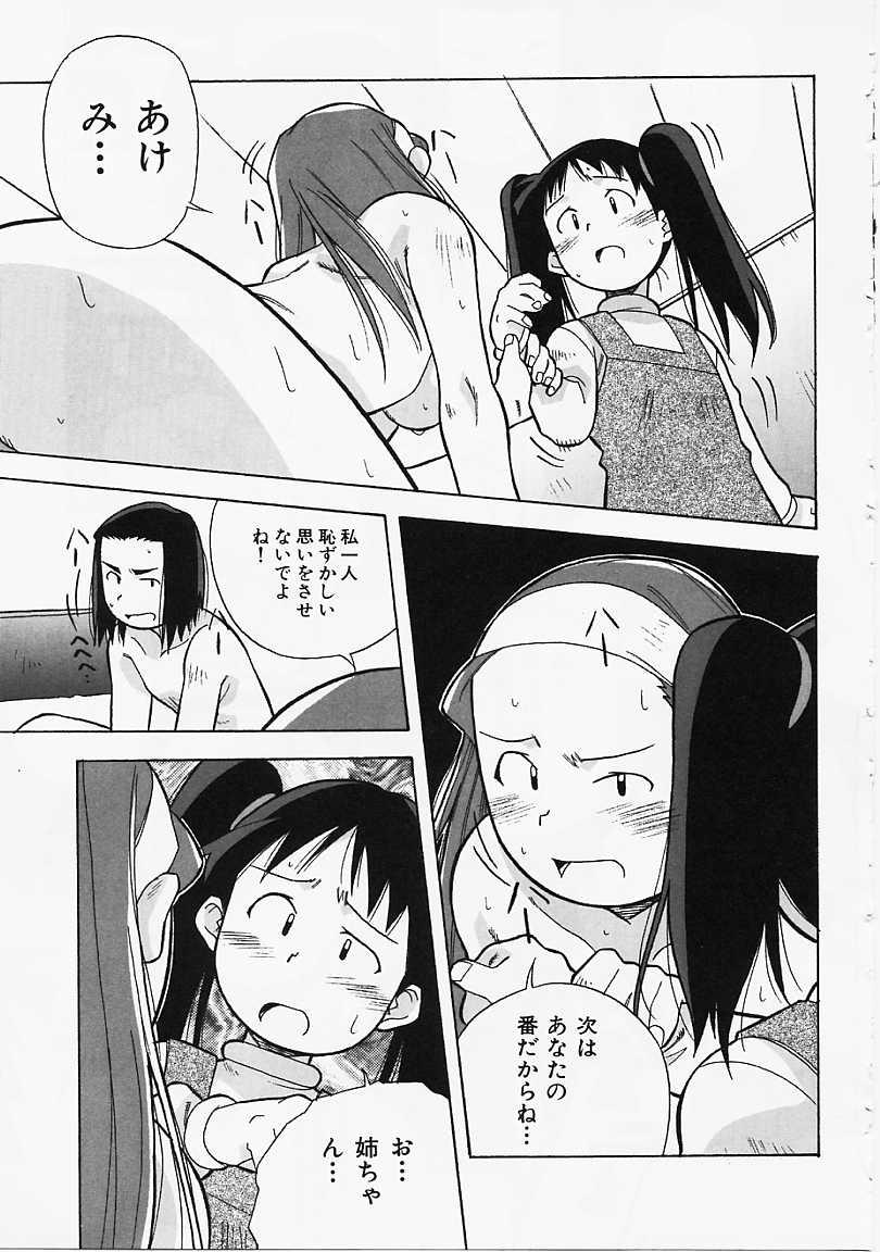 [あまの･よ～き] Etc!