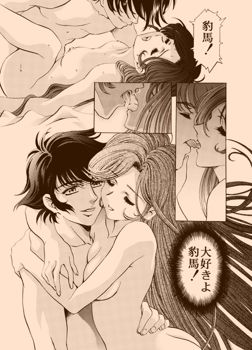 【ヘンレイカイ】アモリオベータ