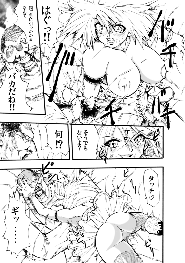 [Nightmare Express-悪夢の宅配便-] 欲望回帰第96章-Bee Special①vs鬼畜強姦魔-