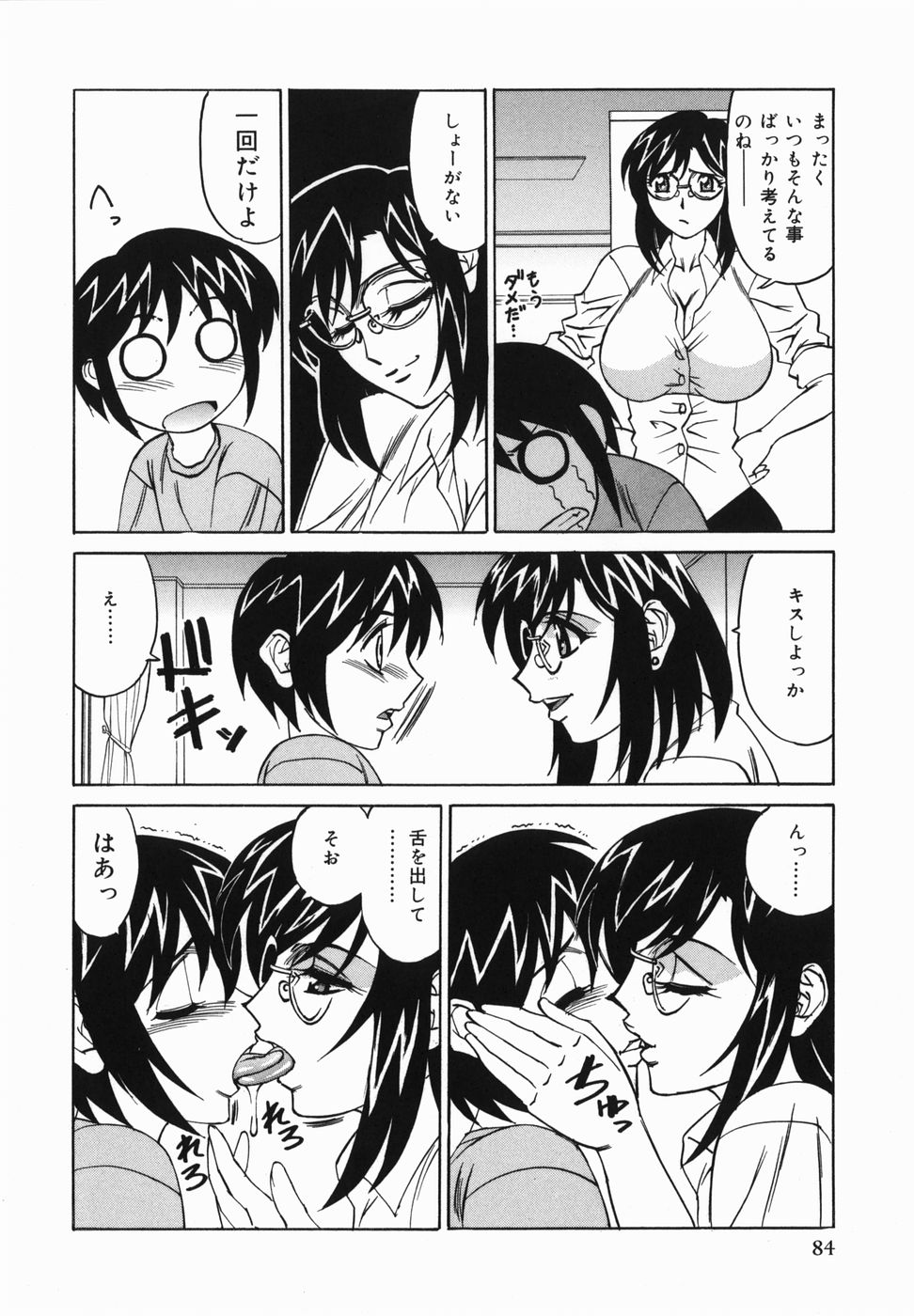 [山本よし文] 巨乳中出し