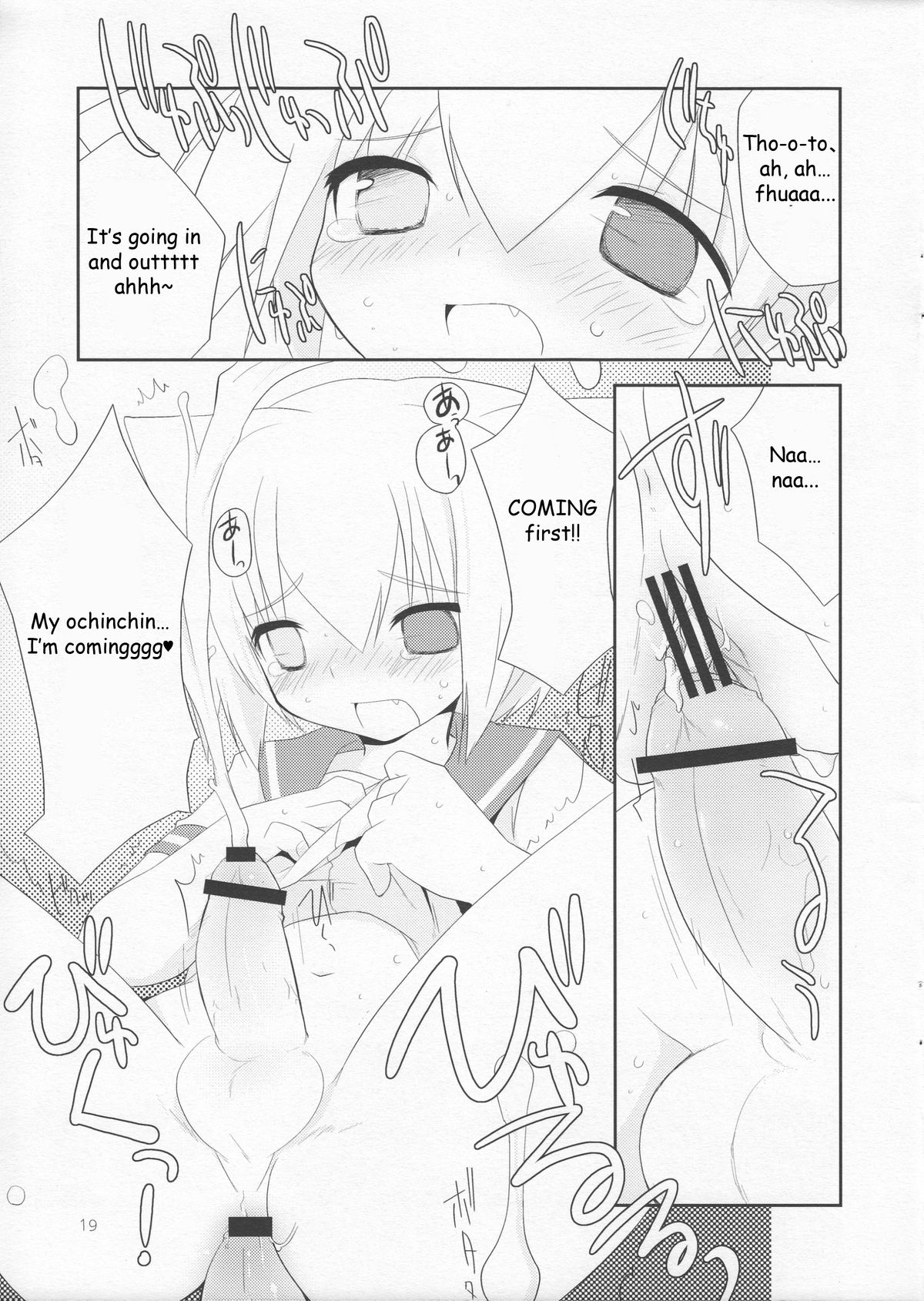 (C72) [GALVAS (神吉)] 放課後きせかえクラブ [英訳]