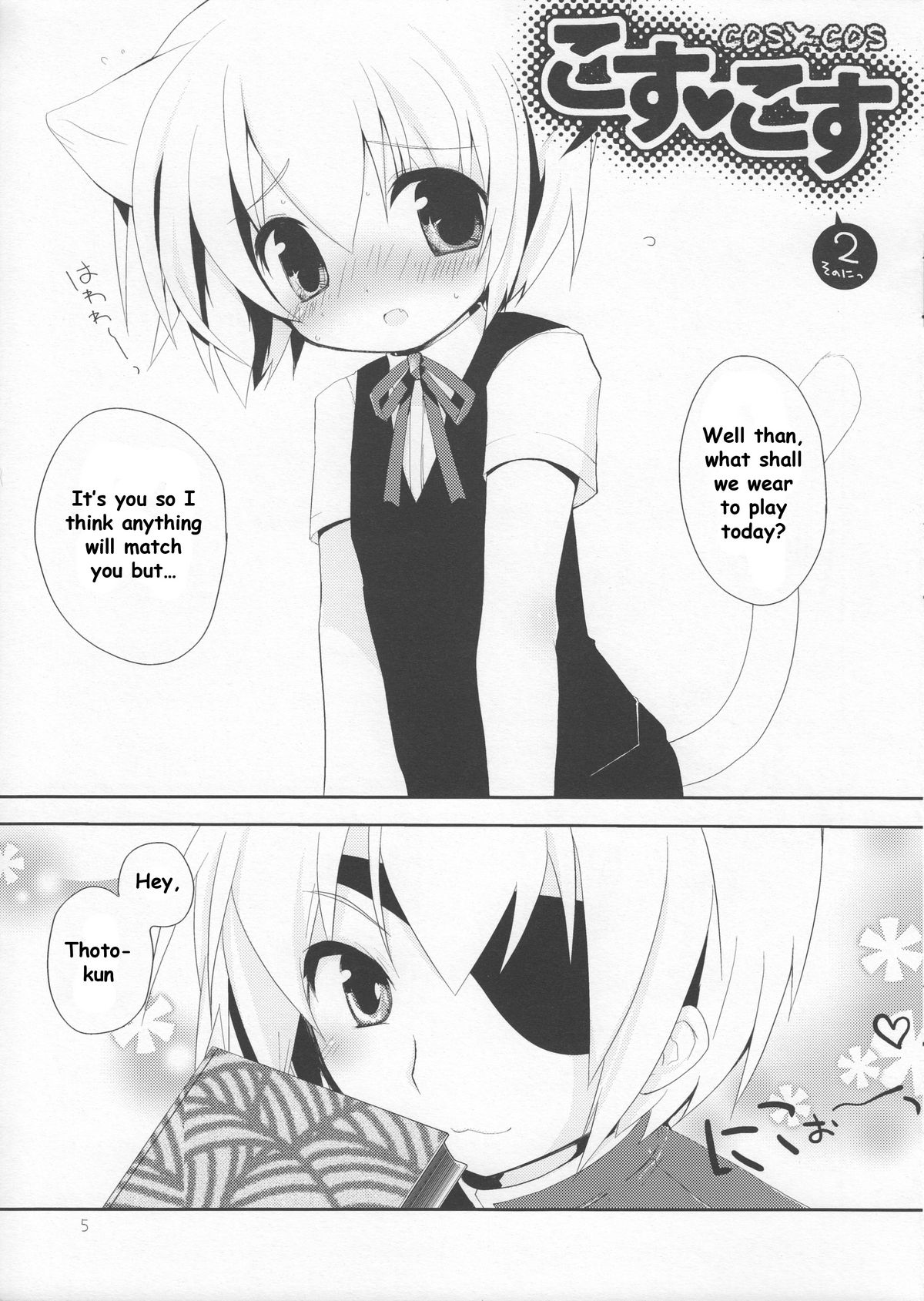 (C72) [GALVAS (神吉)] 放課後きせかえクラブ [英訳]