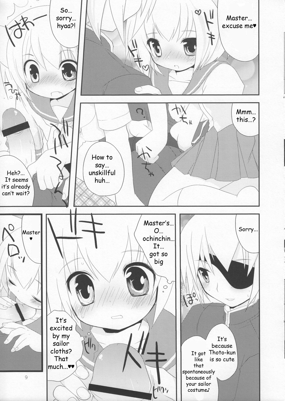 (C72) [GALVAS (神吉)] 放課後きせかえクラブ [英訳]