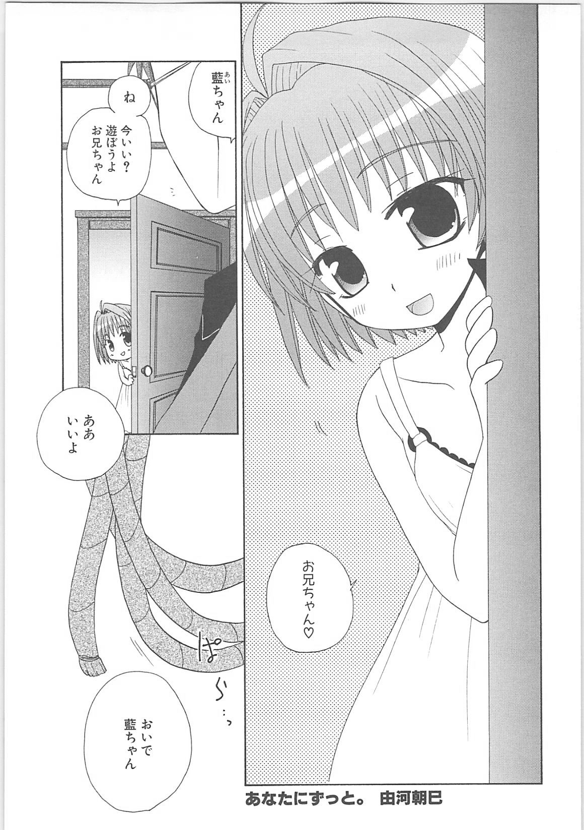 [Anthology]蟲惑の刻