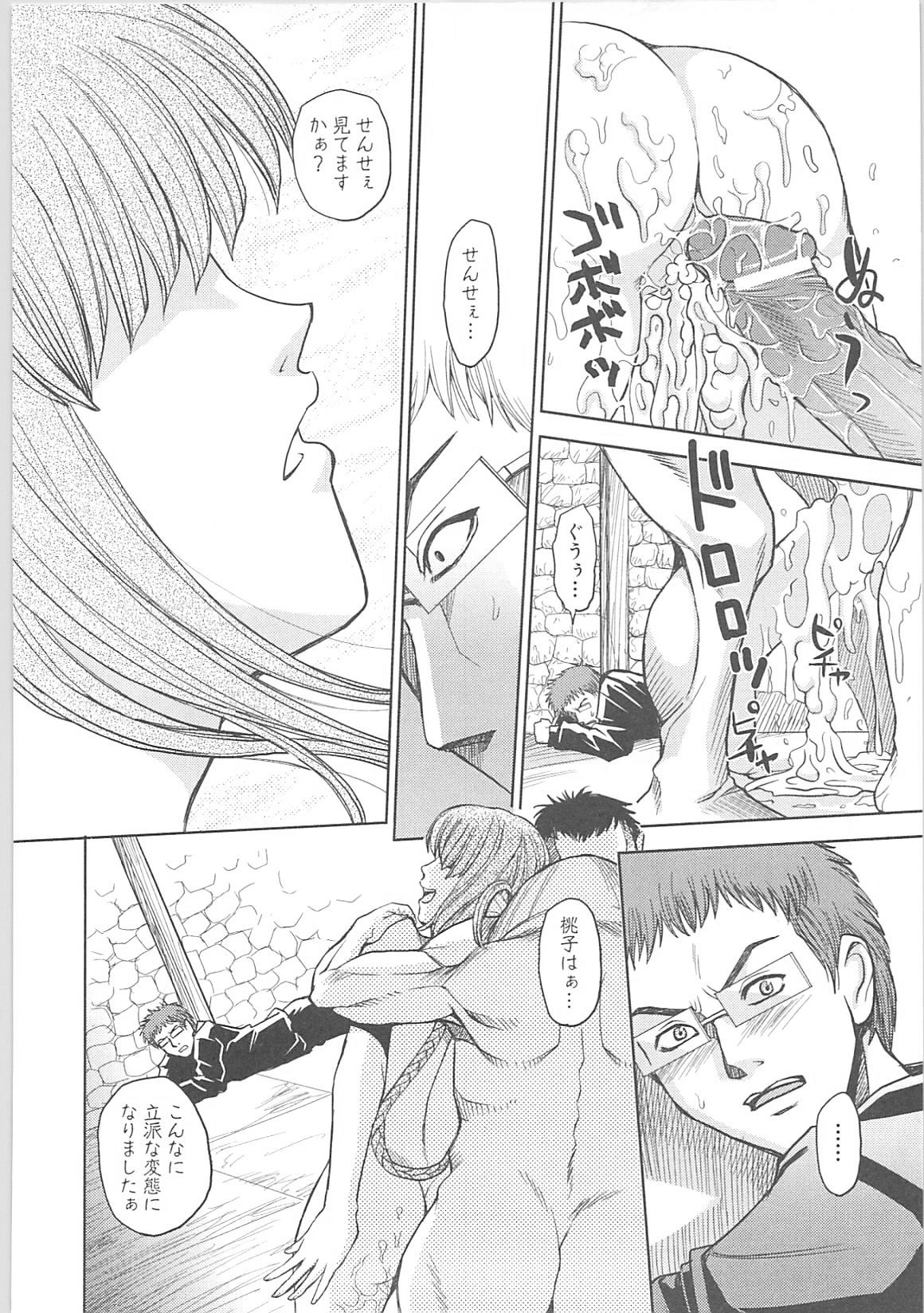 [Anthology]蟲惑の刻