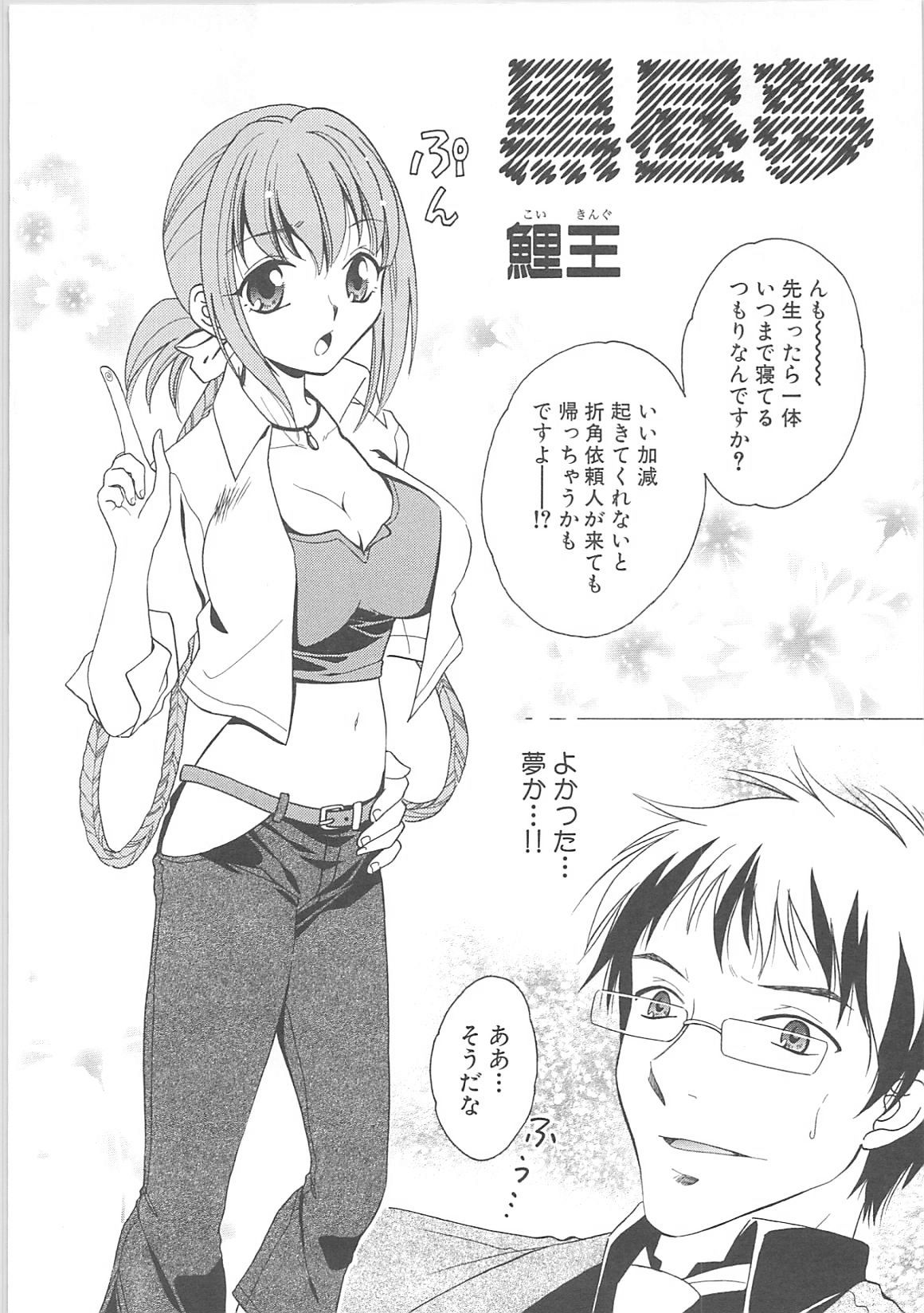 [Anthology]蟲惑の刻