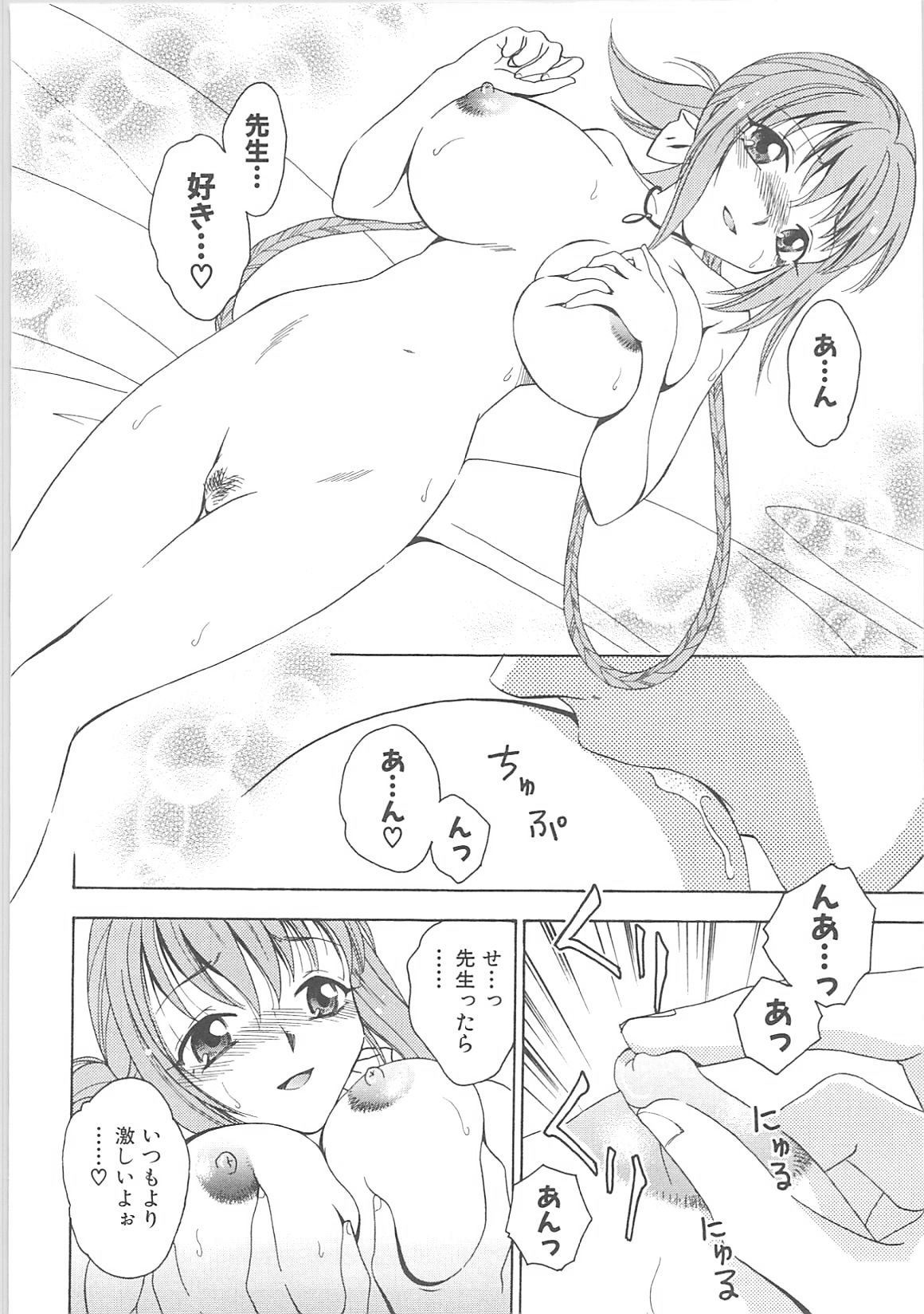 [Anthology]蟲惑の刻