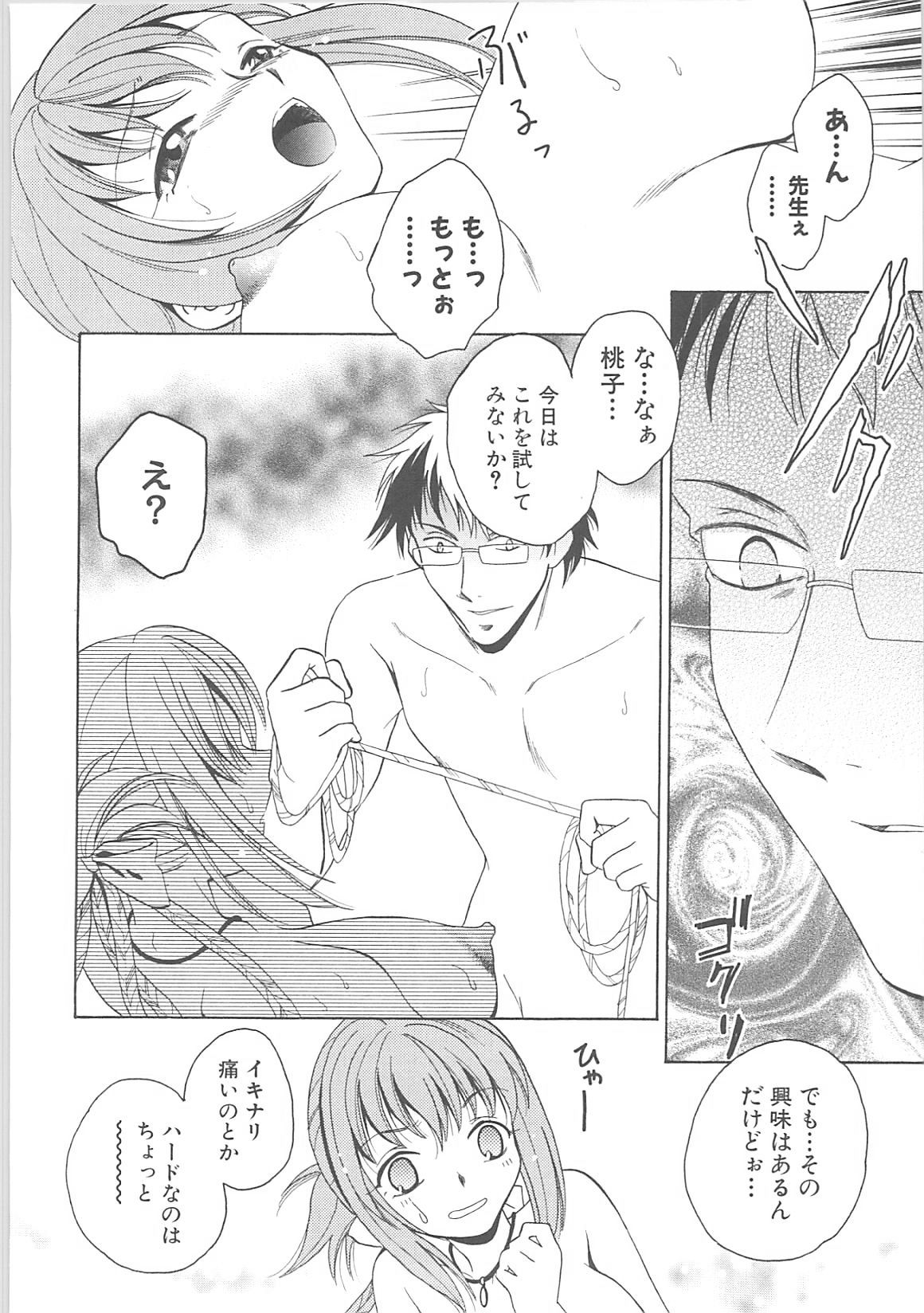 [Anthology]蟲惑の刻