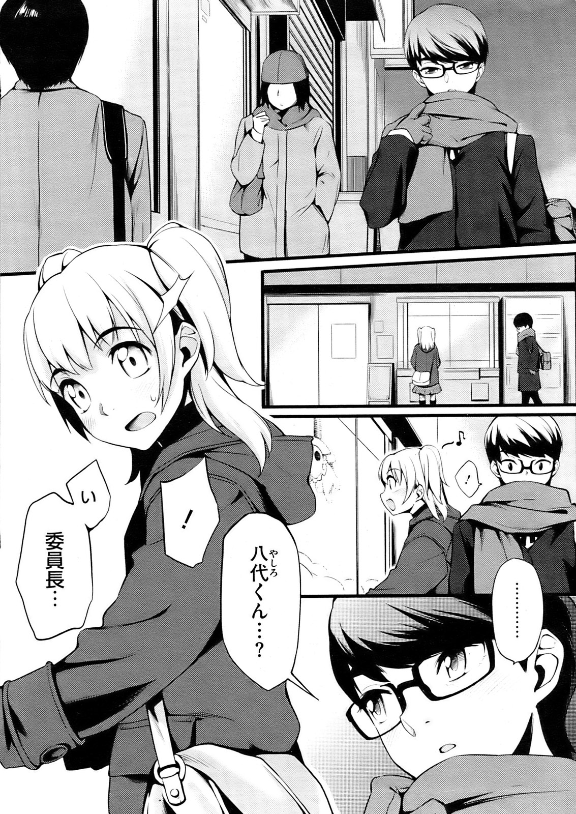 コミックホットミルク 2009年4月号