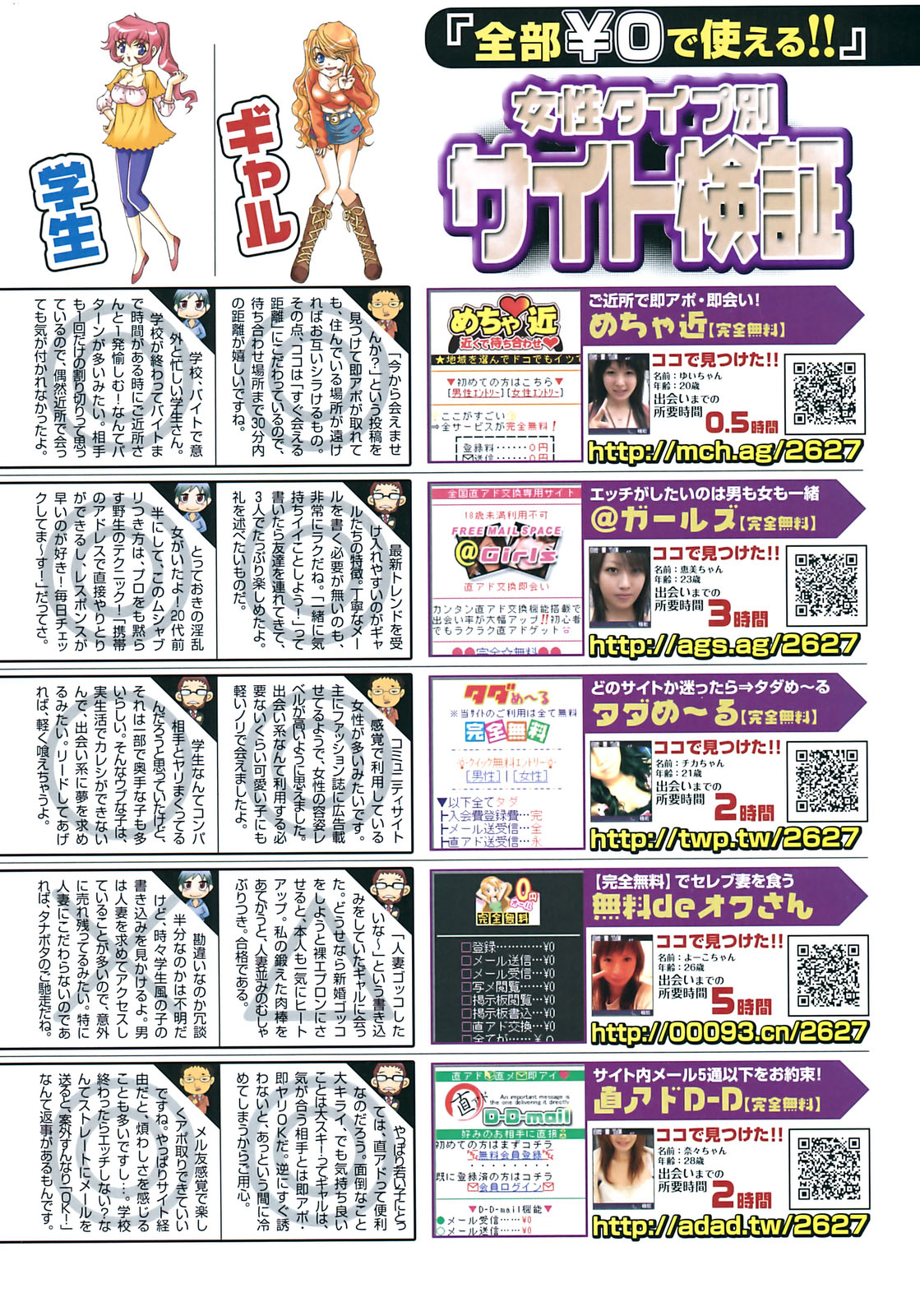 コミックホットミルク 2009年4月号