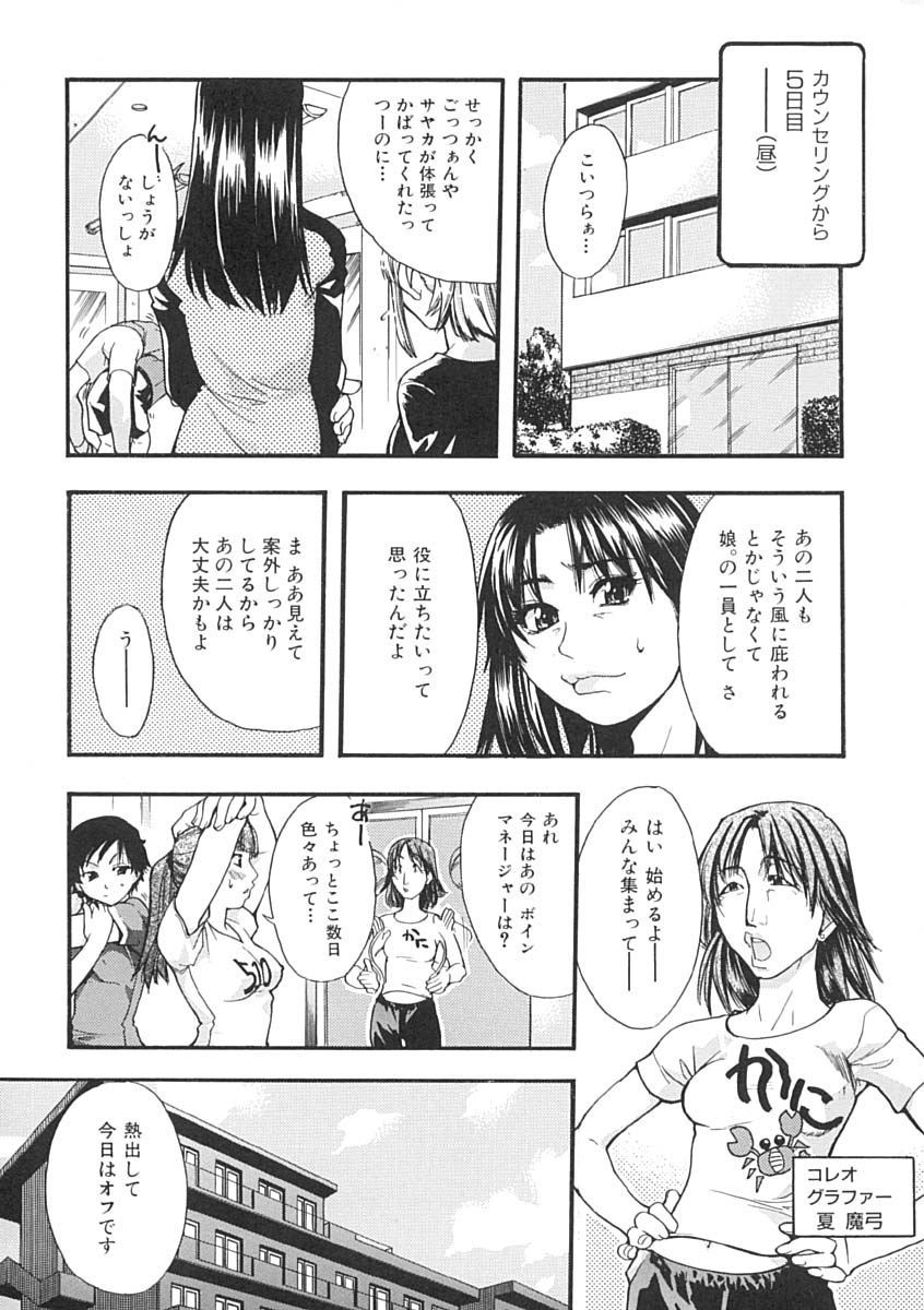 [師走の翁] シャイニング娘。 上