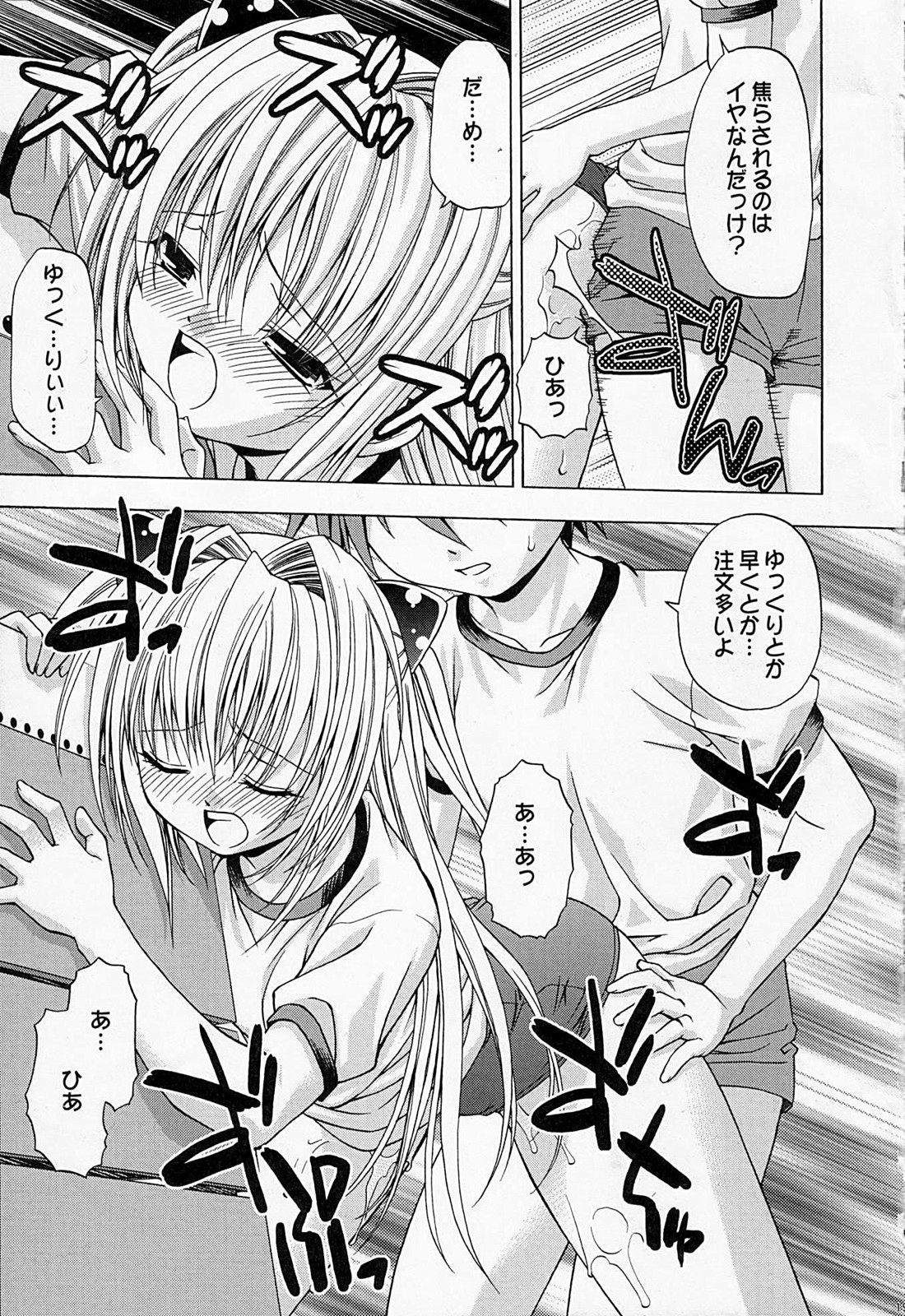 (C74) [スタジオ・ワラビー (士崎雅雪)] えっちぃのは好きですか？ 2 (ToLOVEる -とらぶる-)