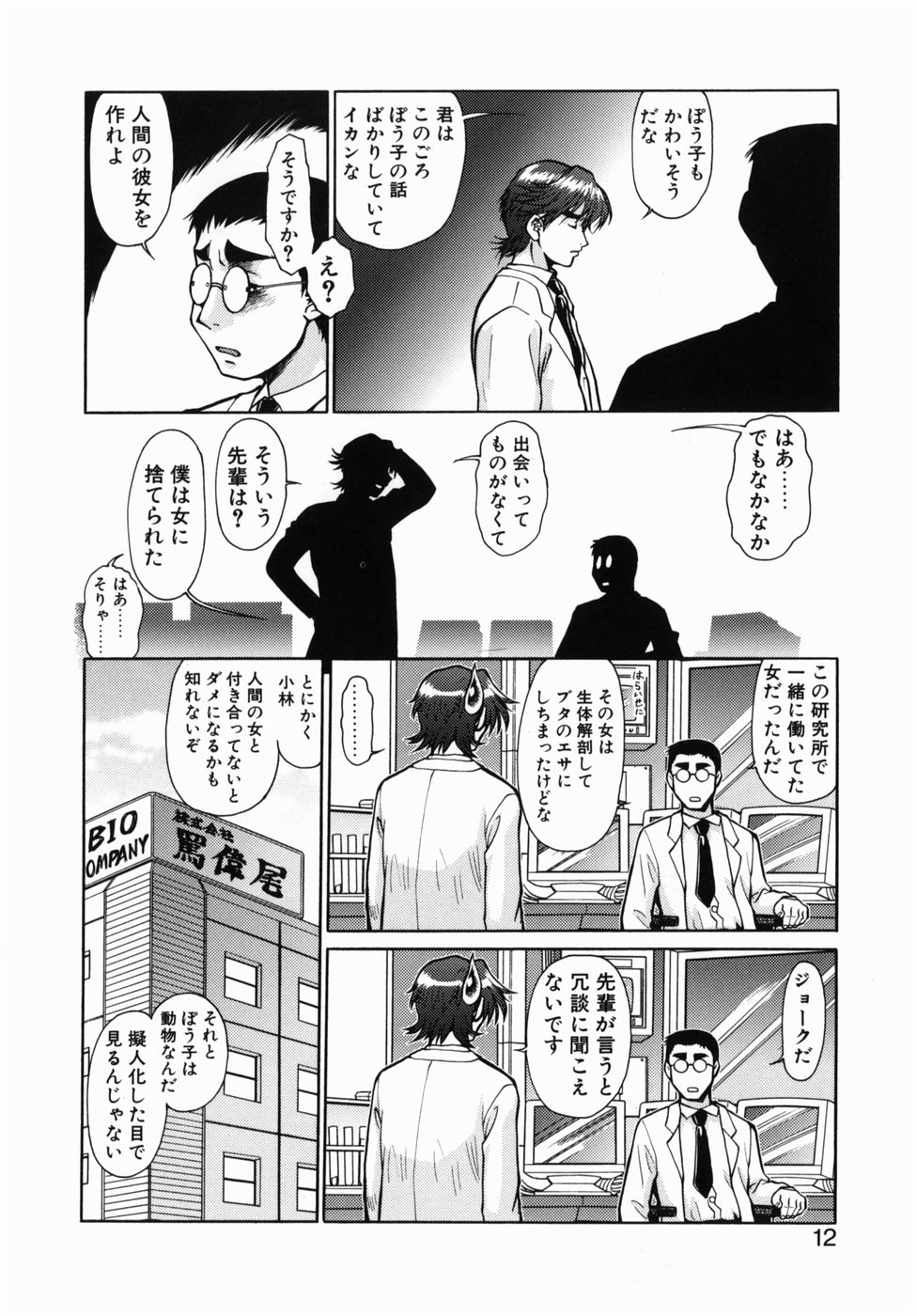 [梅玉奈部] オペレーション大作戦DS9