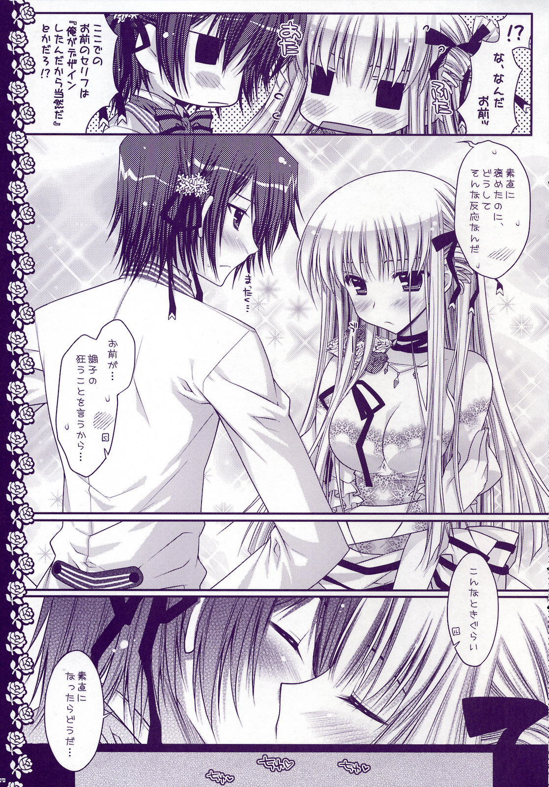(C75) [PINK (あらいぐま)] HAPPY WEDDING (コードギアス 反逆のルルーシュ)