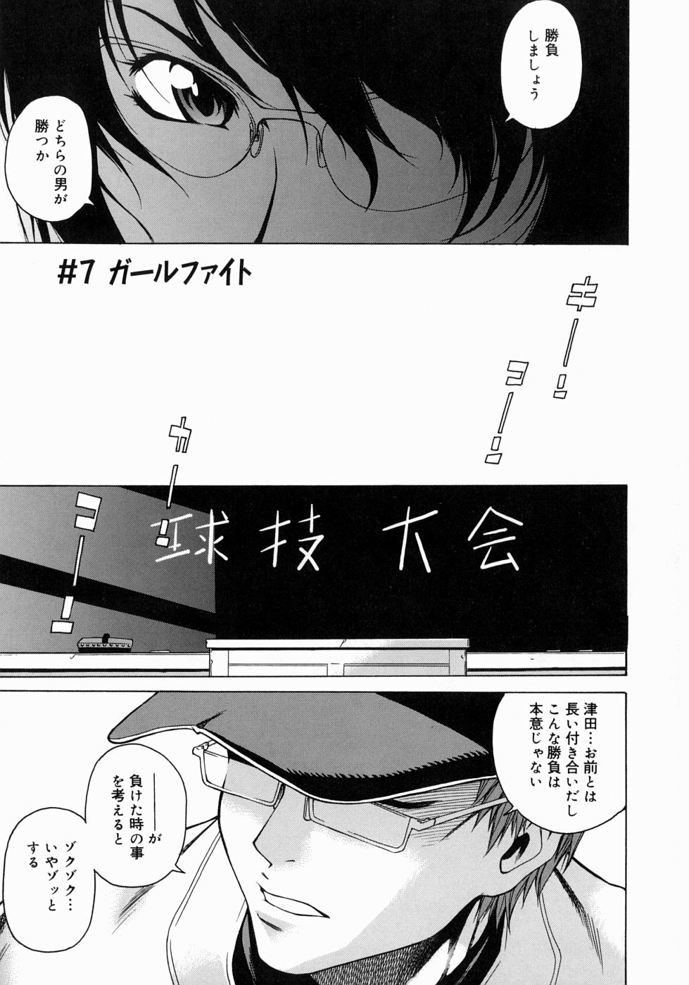 [竹村雪秀] Take On Me