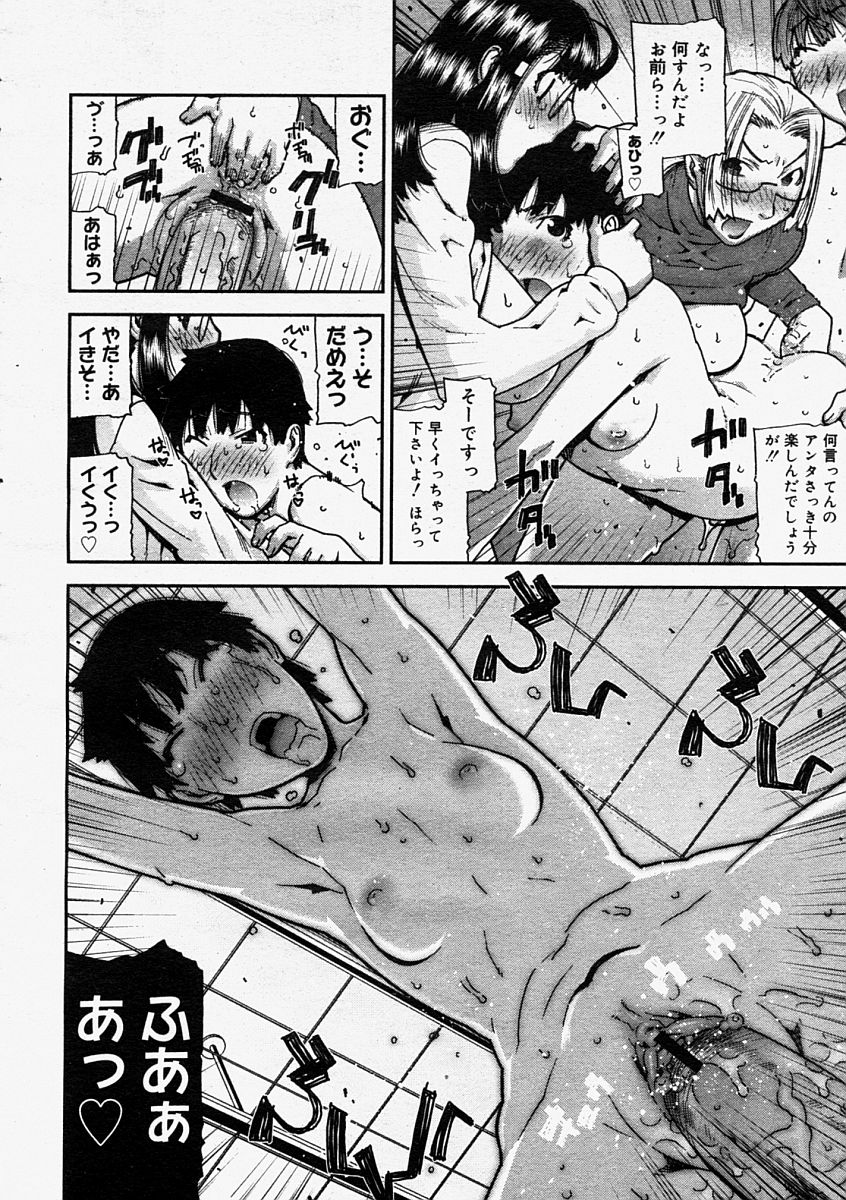 コミックメガストア 2004年9月号