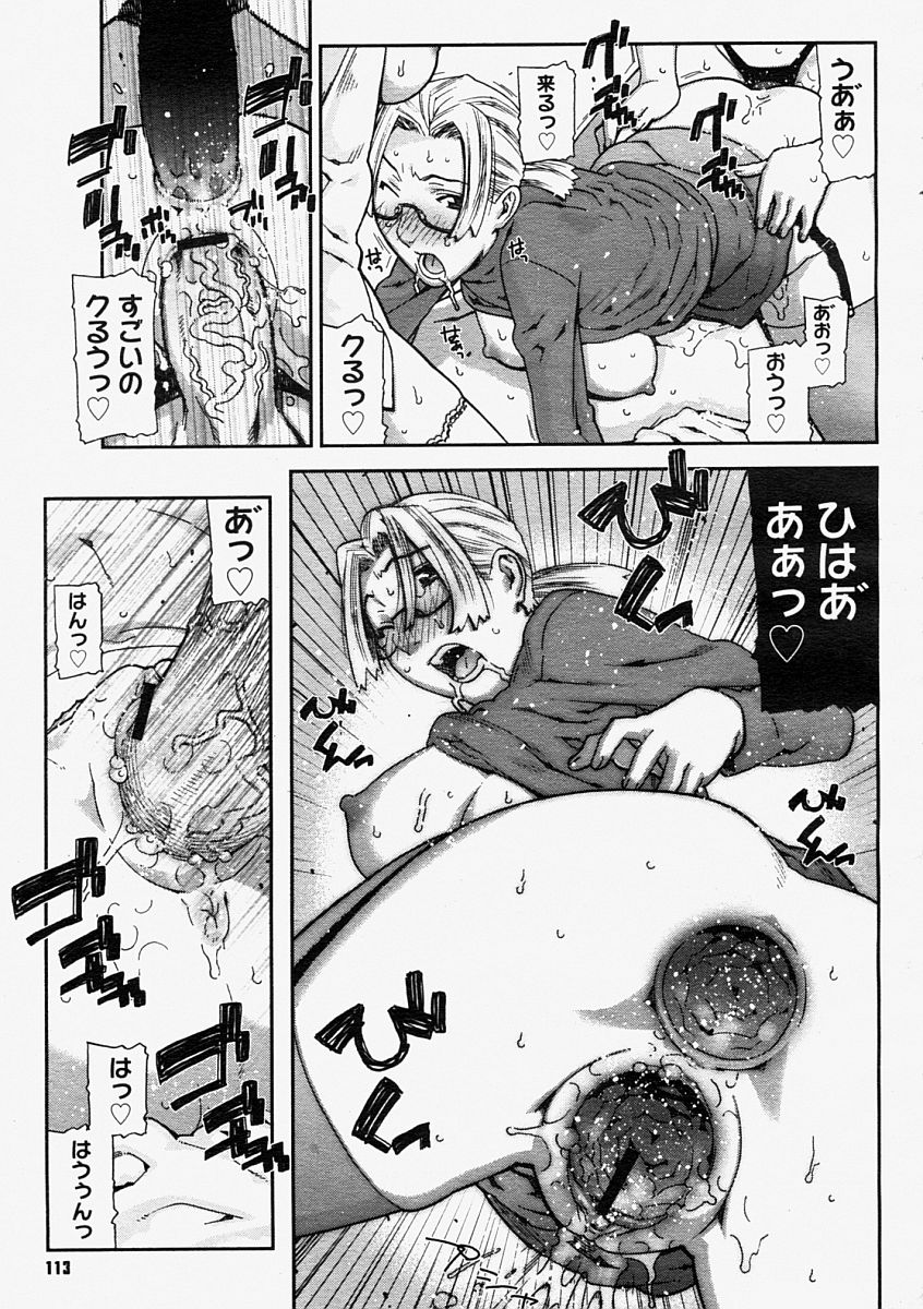 コミックメガストア 2004年9月号