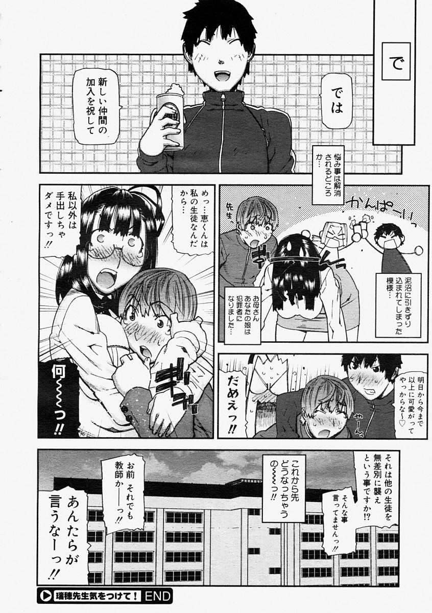 コミックメガストア 2004年9月号