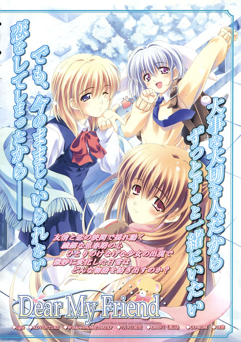 コミックメガストア 2004年9月号