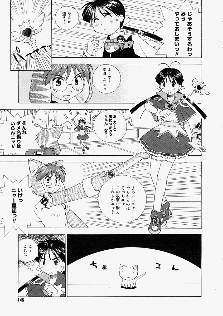 コミックメガストア 2004年9月号