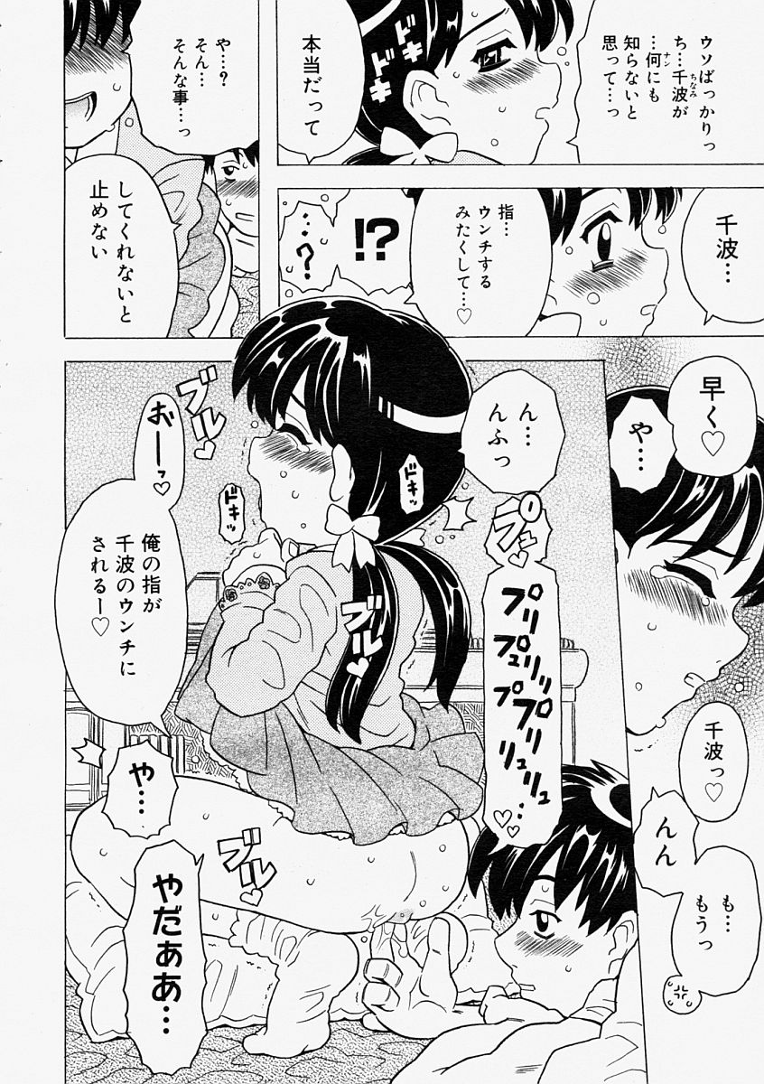 コミックメガストア 2004年9月号