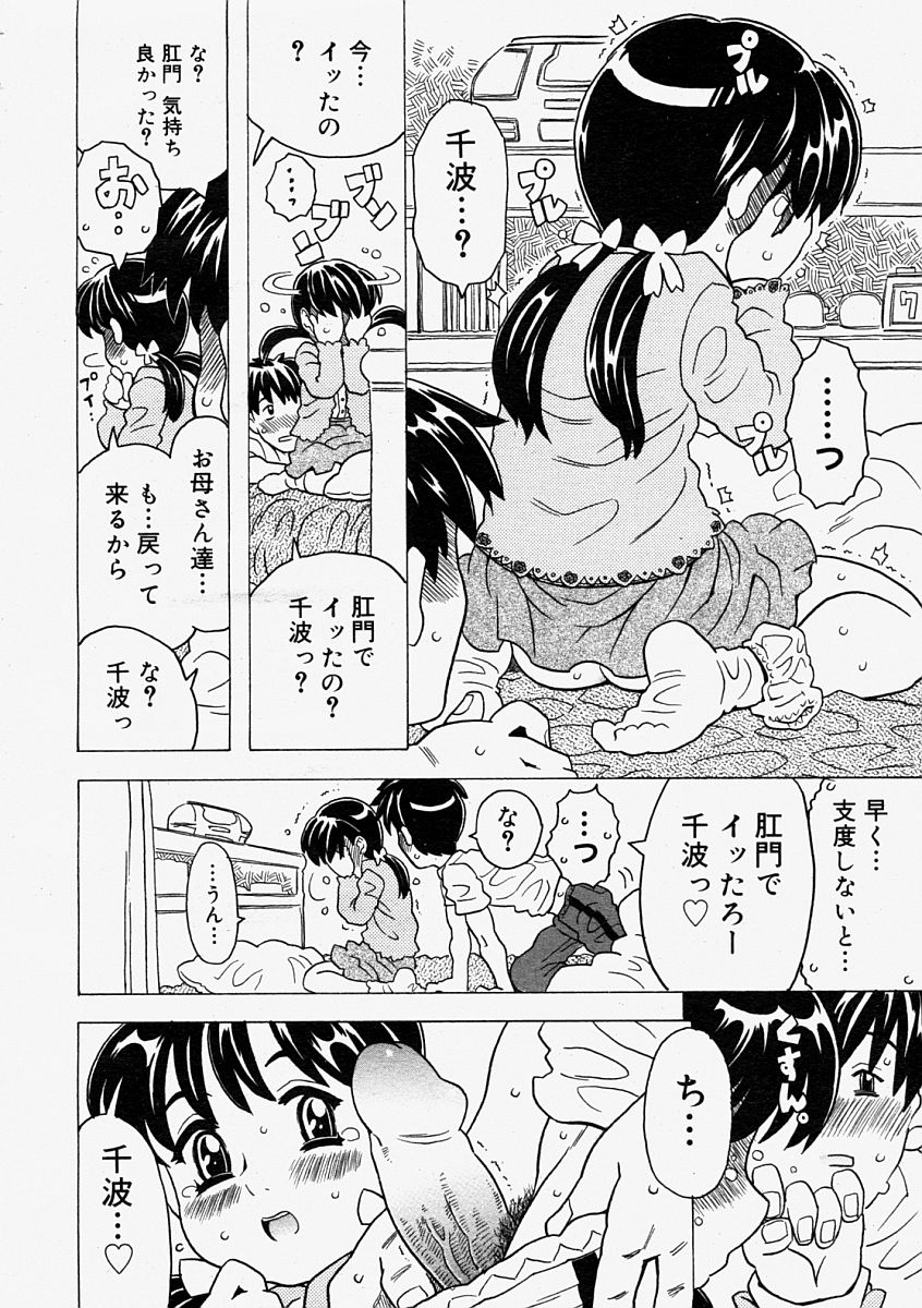 コミックメガストア 2004年9月号