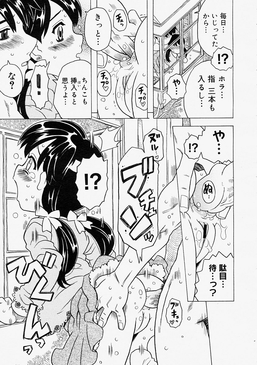 コミックメガストア 2004年9月号