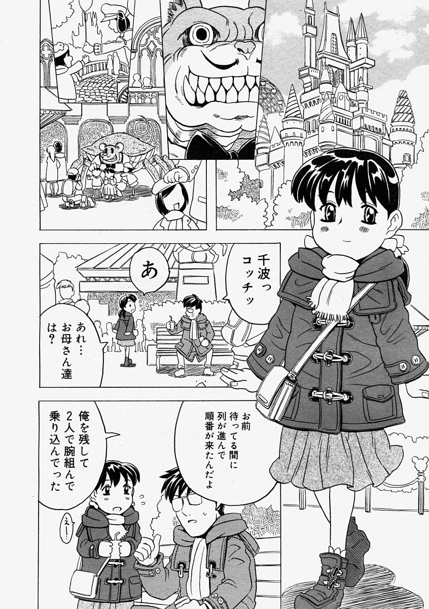 コミックメガストア 2004年9月号