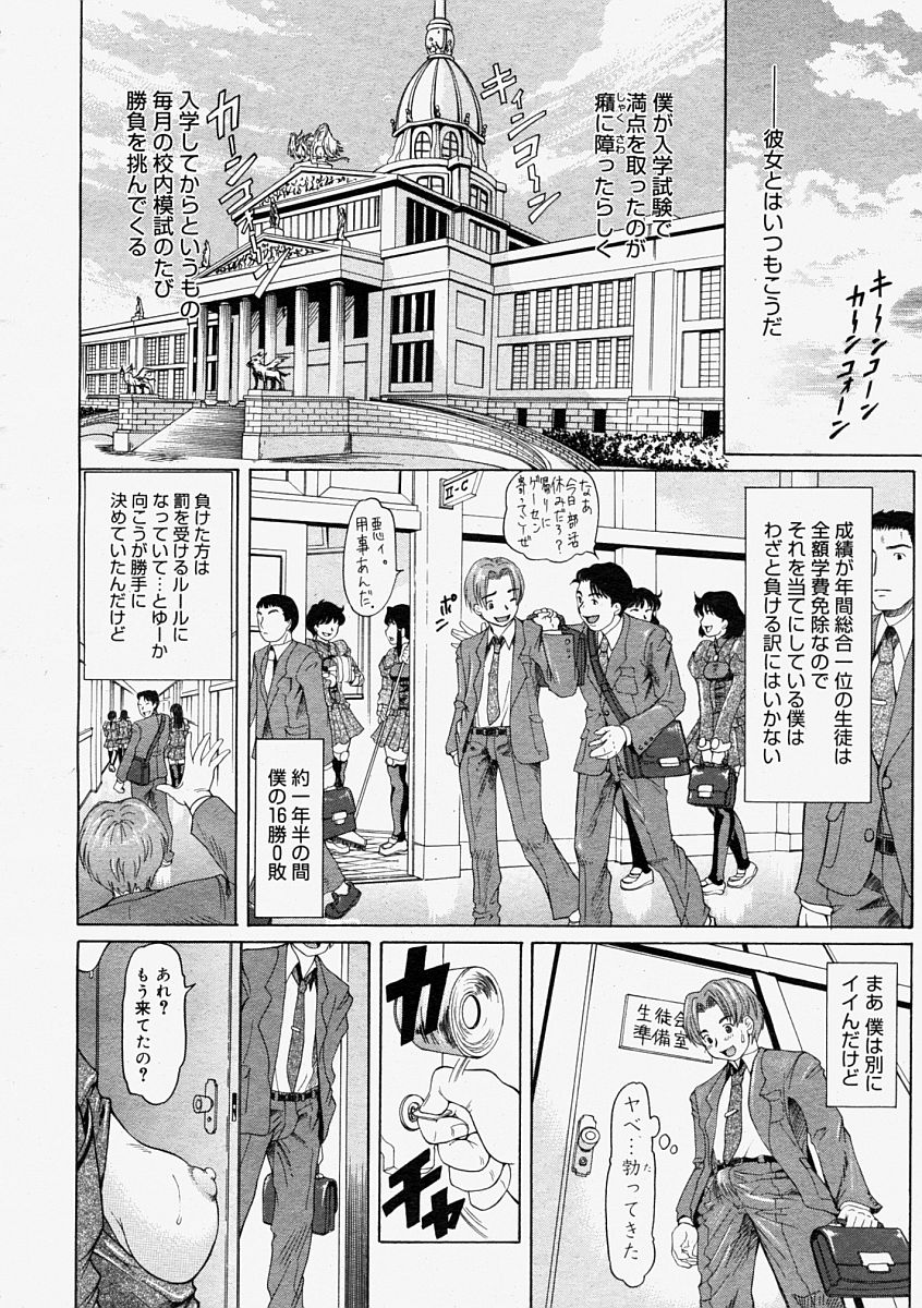 コミックメガストア 2004年9月号