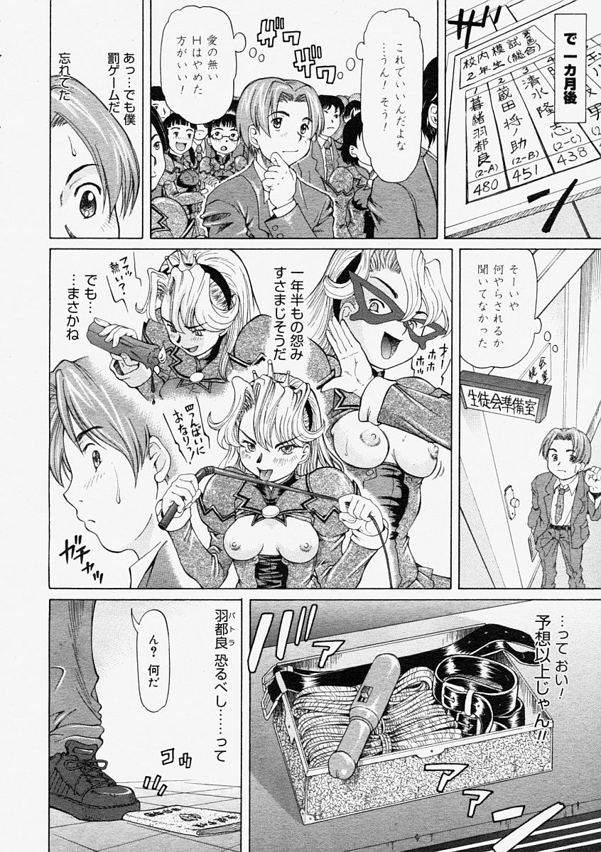 コミックメガストア 2004年9月号