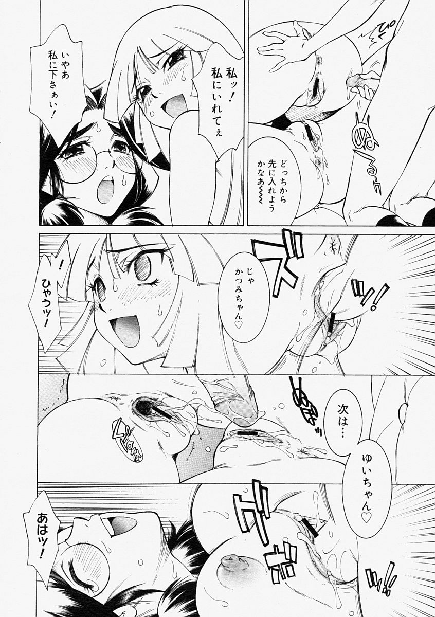 コミックメガストア 2004年9月号