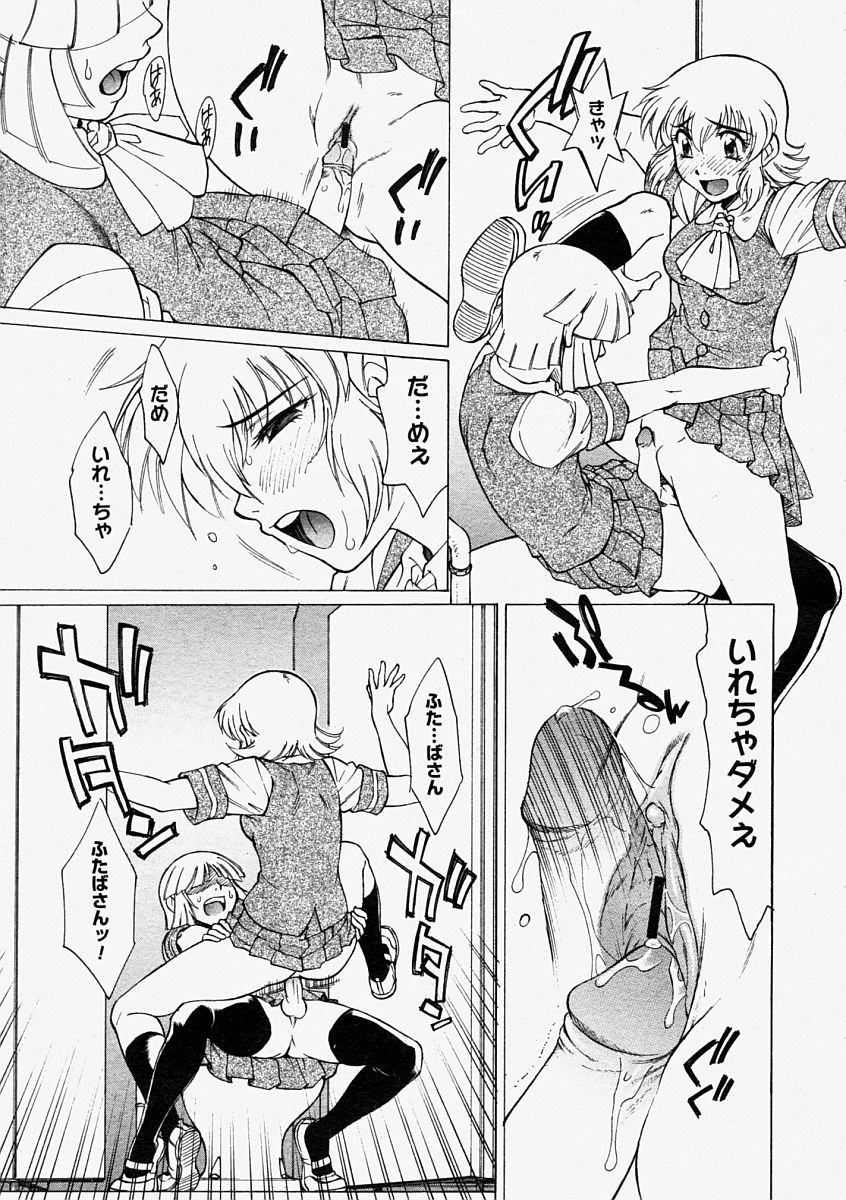 コミックメガストア 2004年9月号