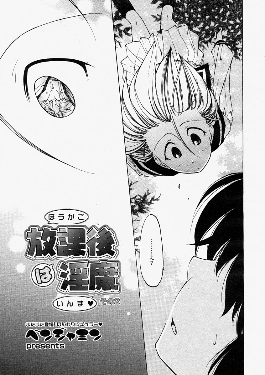 コミックメガストア 2004年9月号