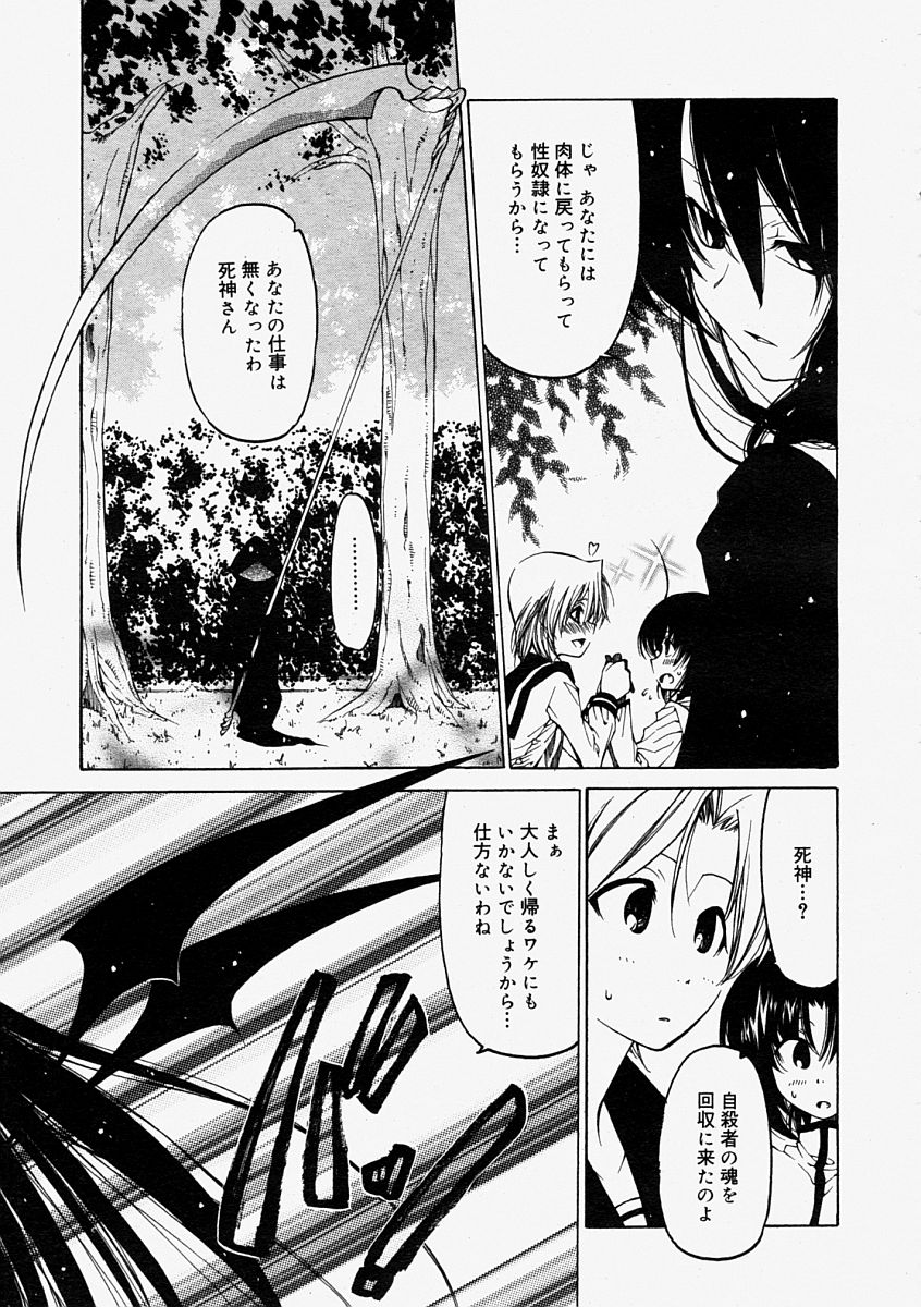 コミックメガストア 2004年9月号