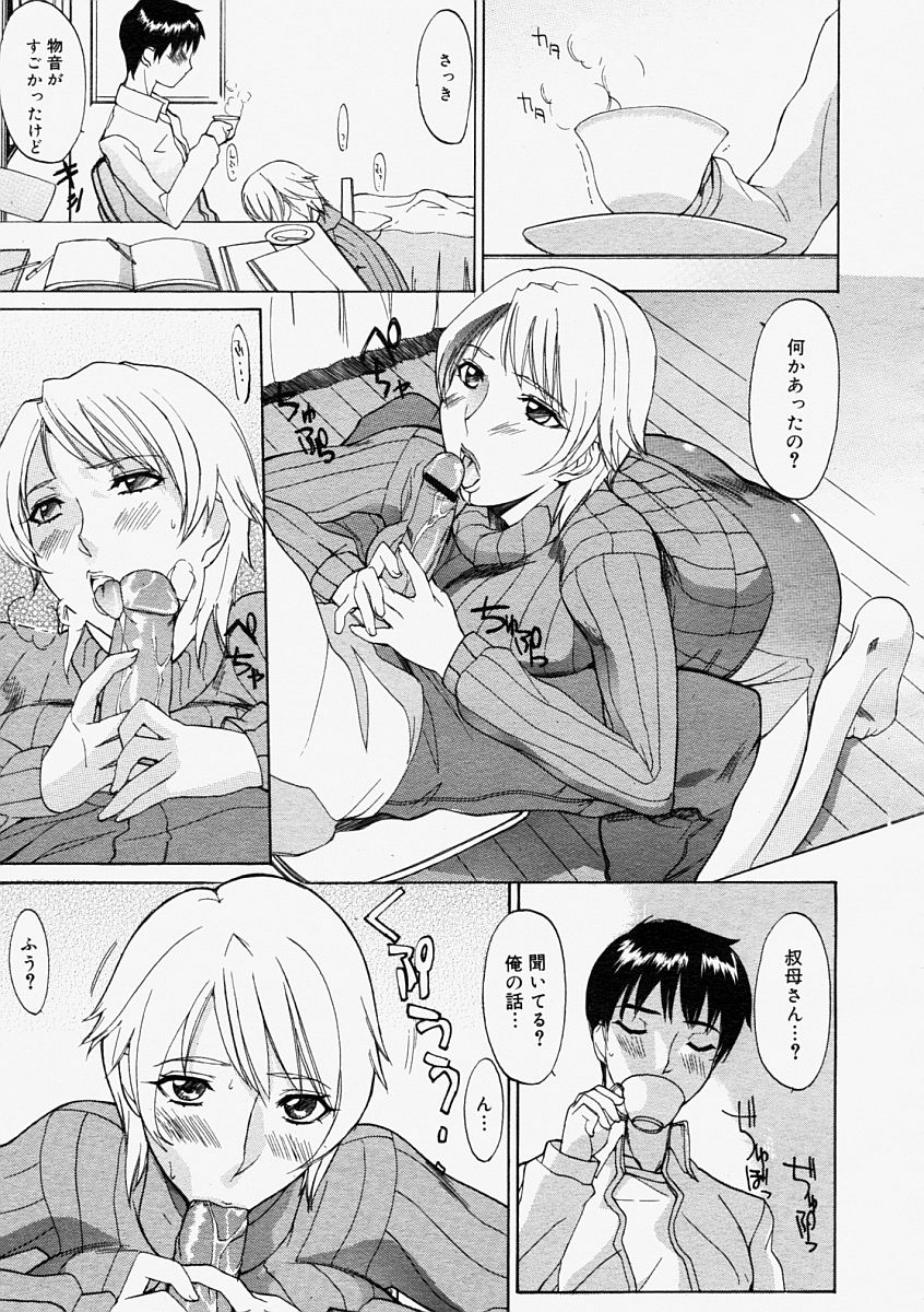 コミックメガストア 2004年9月号