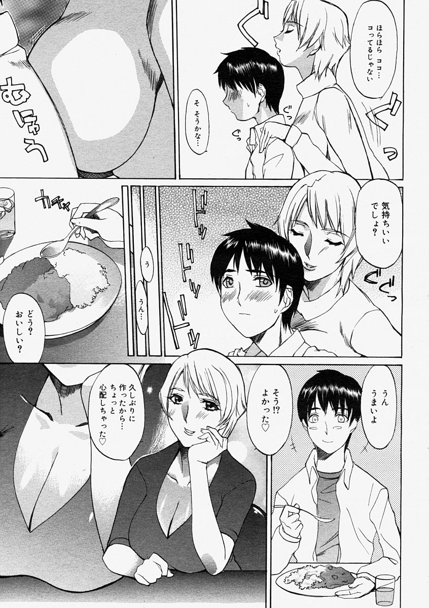 コミックメガストア 2004年9月号