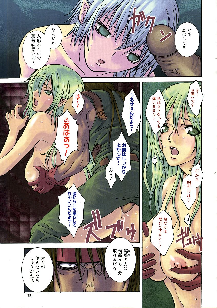 コミックメガストア 2004年9月号