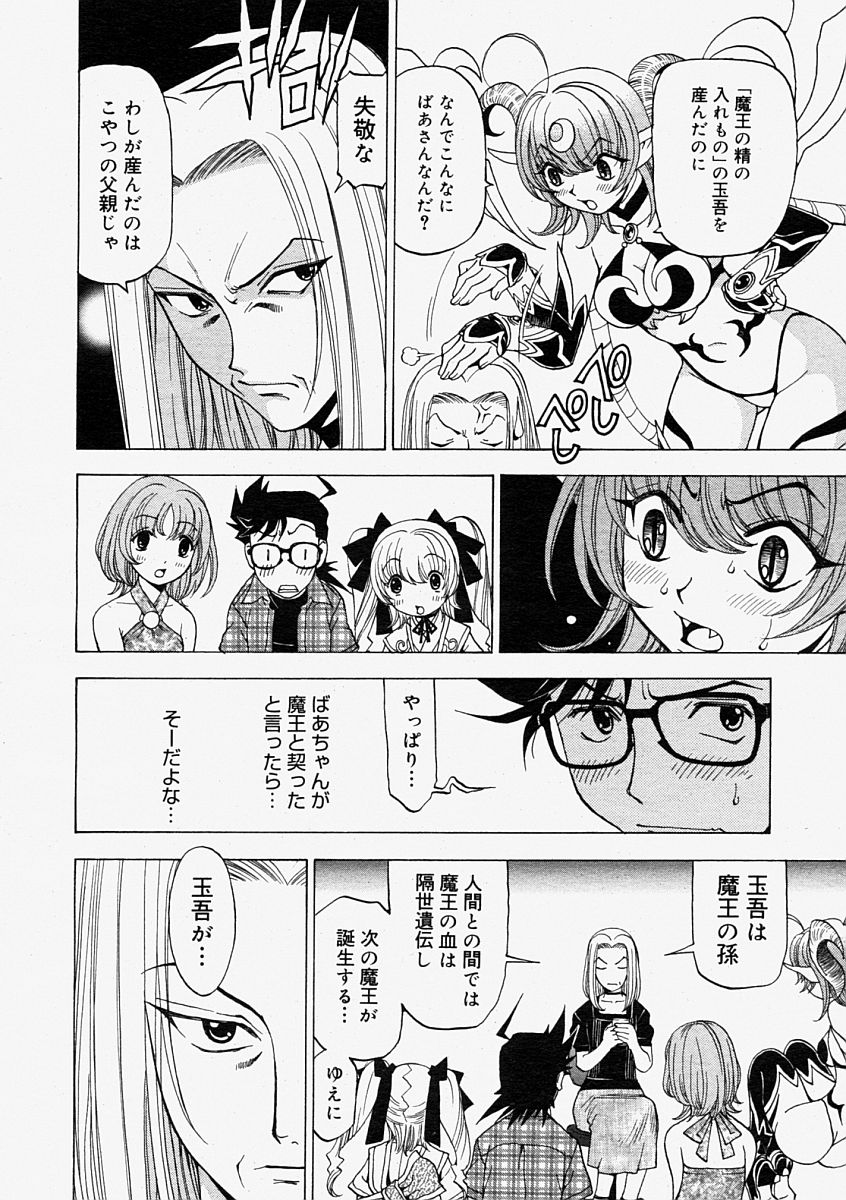 コミックメガストア 2004年9月号