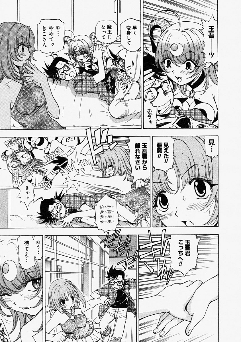 コミックメガストア 2004年9月号